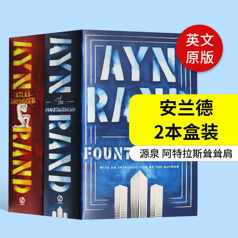 源泉+阿特拉斯耸耸肩 Ayn Rand Box Set 英文原版文学小...