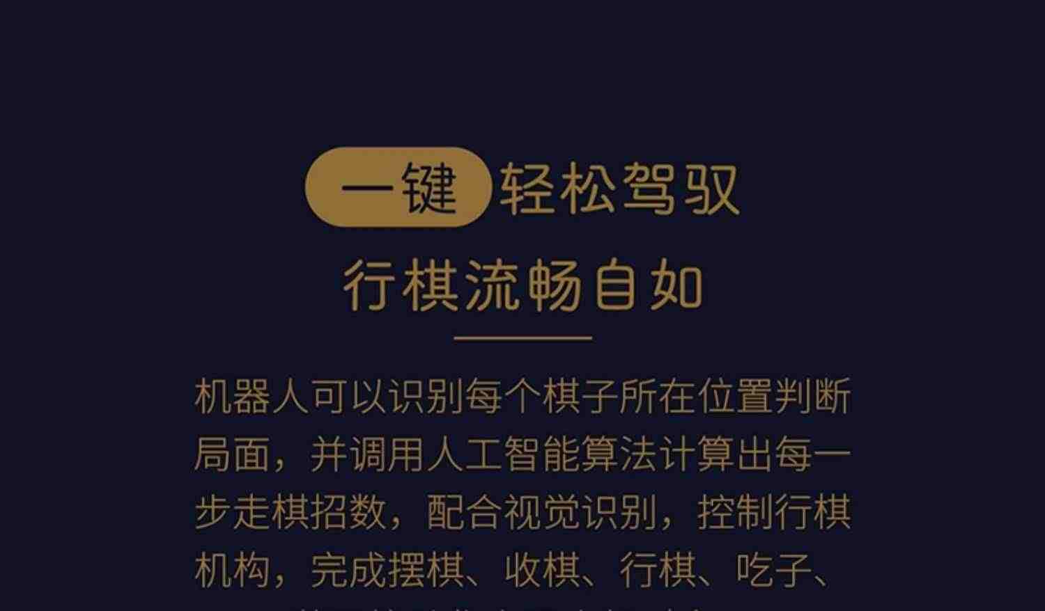 进化者小胖机器人象棋机器人大师版智能机器人商务送礼收藏礼品