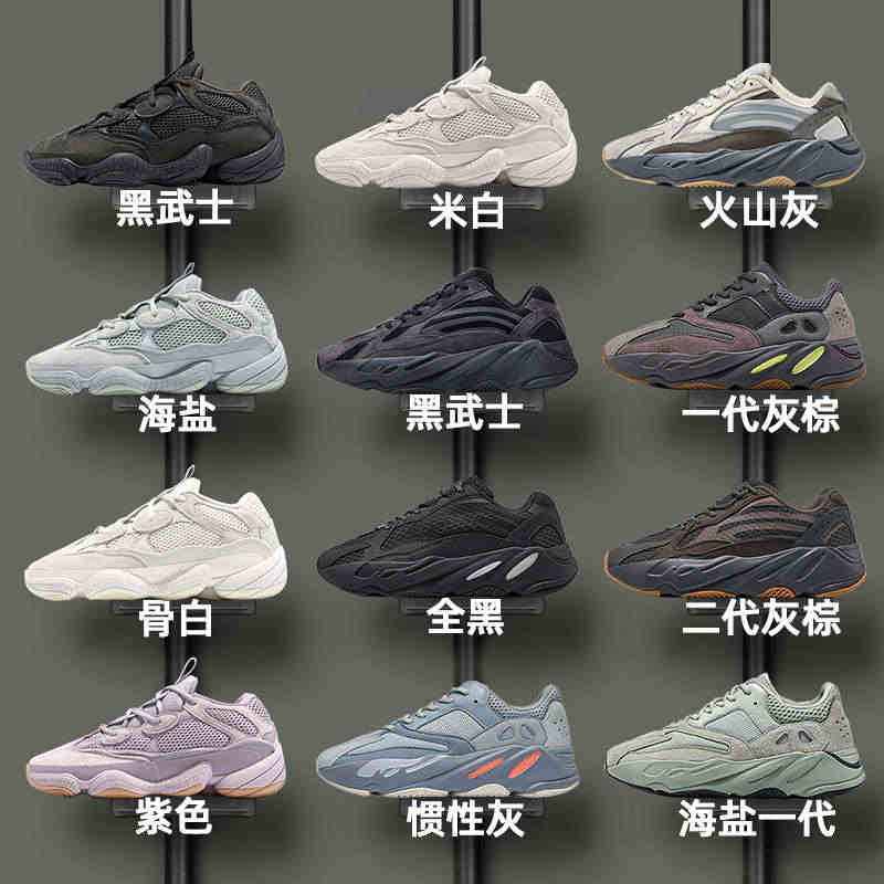 奢椰子鞋500男鞋莆田正品官网700v2黑武士老爹鞋女OG yeezy...