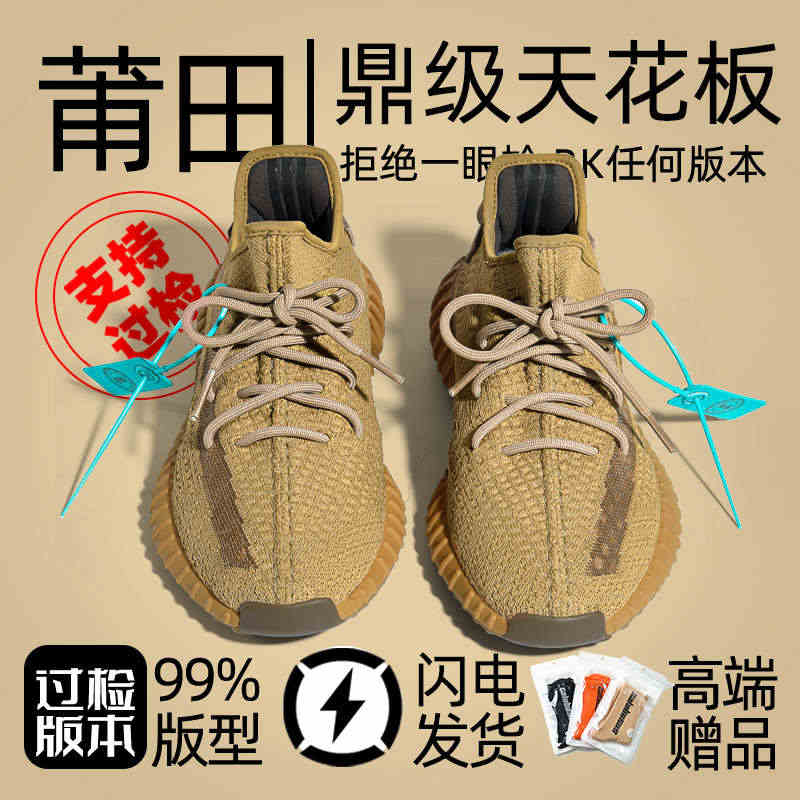 奢椰子鞋男350莆田高-版本地球棕官方正品V2男鞋OG YEEZY透气...