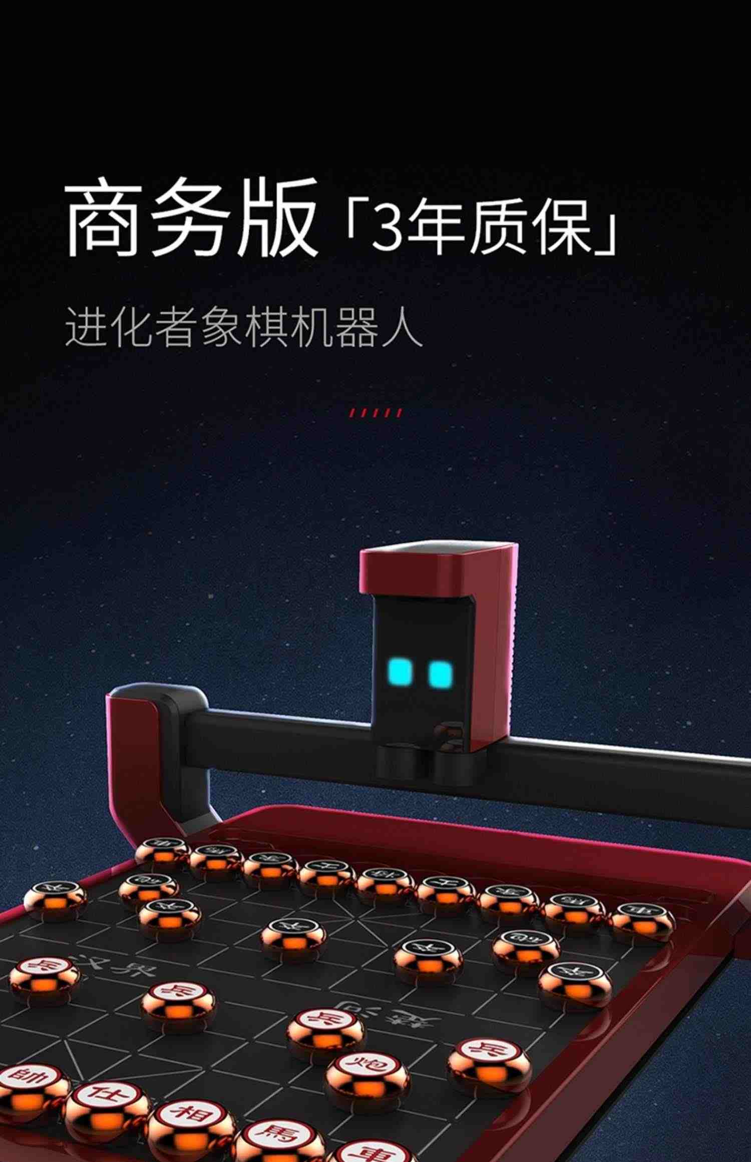 进化者小胖机器人象棋机器人商务版有电池企业团购商务送礼