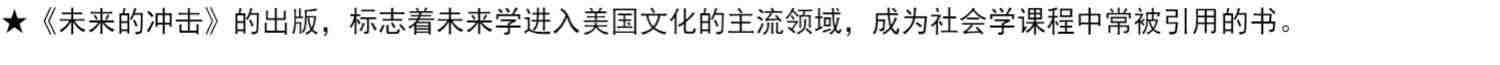 未来三部曲（套装共3册）包邮 未来的冲击+权力的转移+第三次浪潮 阿尔文托夫勒 著 中信出版社图书 正版书籍