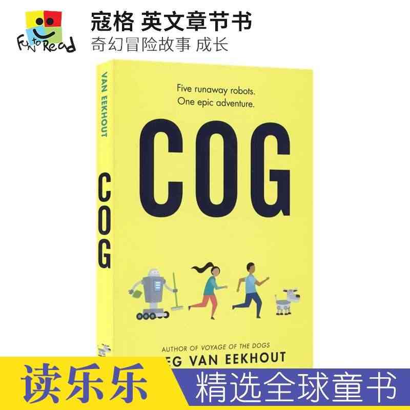 Cog 机器人寇格 英文章节书 奇幻冒险故事 儿童成长 机器人相关类小...