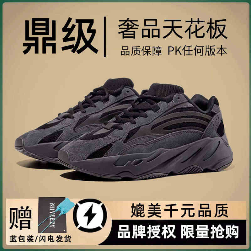 大王椰子鞋700v2官网正品黑魂男款高-版本老爹鞋OG YEEZY鞋子...