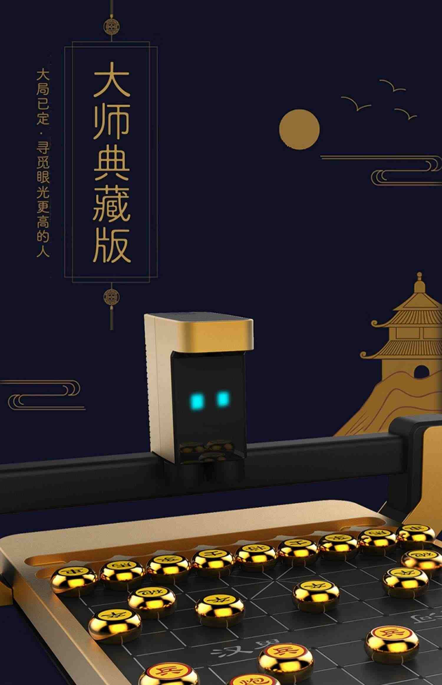 进化者小胖机器人象棋机器人大师版智能机器人商务送礼收藏礼品