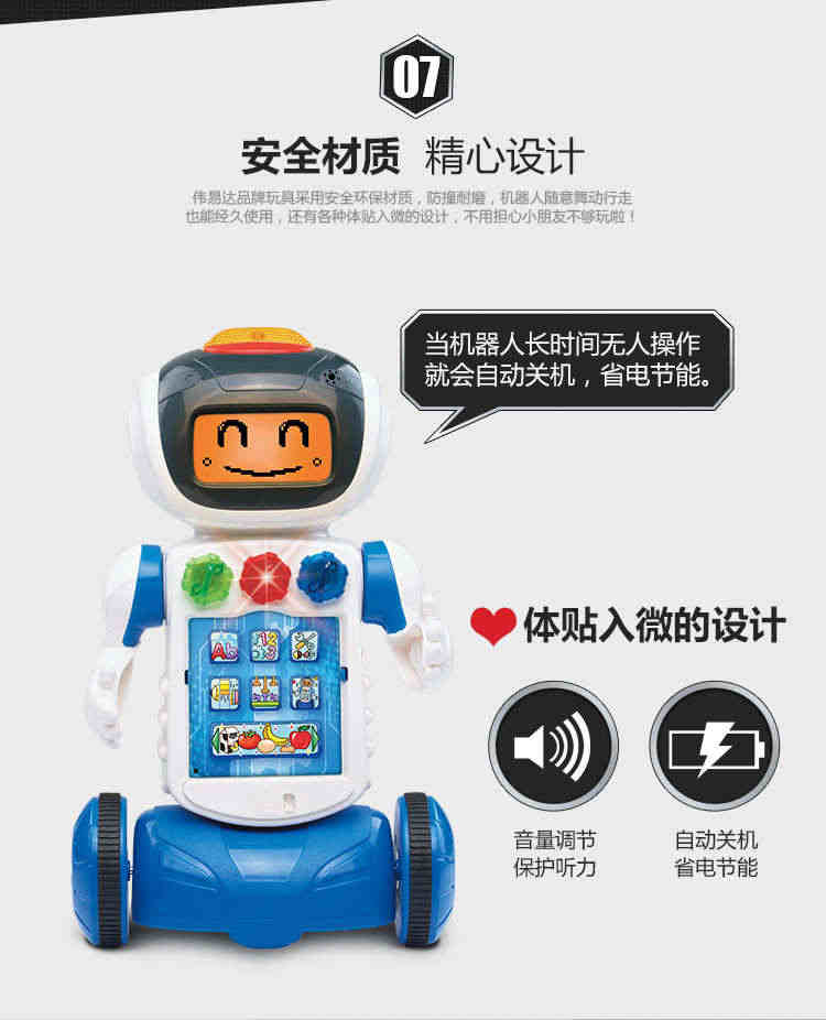 VTech伟易达声控跳舞机器人声控儿童遥控机器人早教益智玩具3-6岁