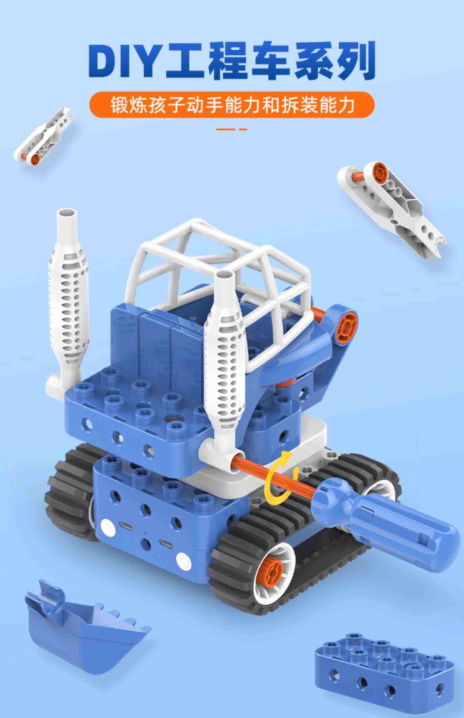 鲸鱼教育机器人编程遥控工程车挖土推土3-5-6岁那女宝宝智能科教会动积木教育机器人送礼智能积木益智玩具