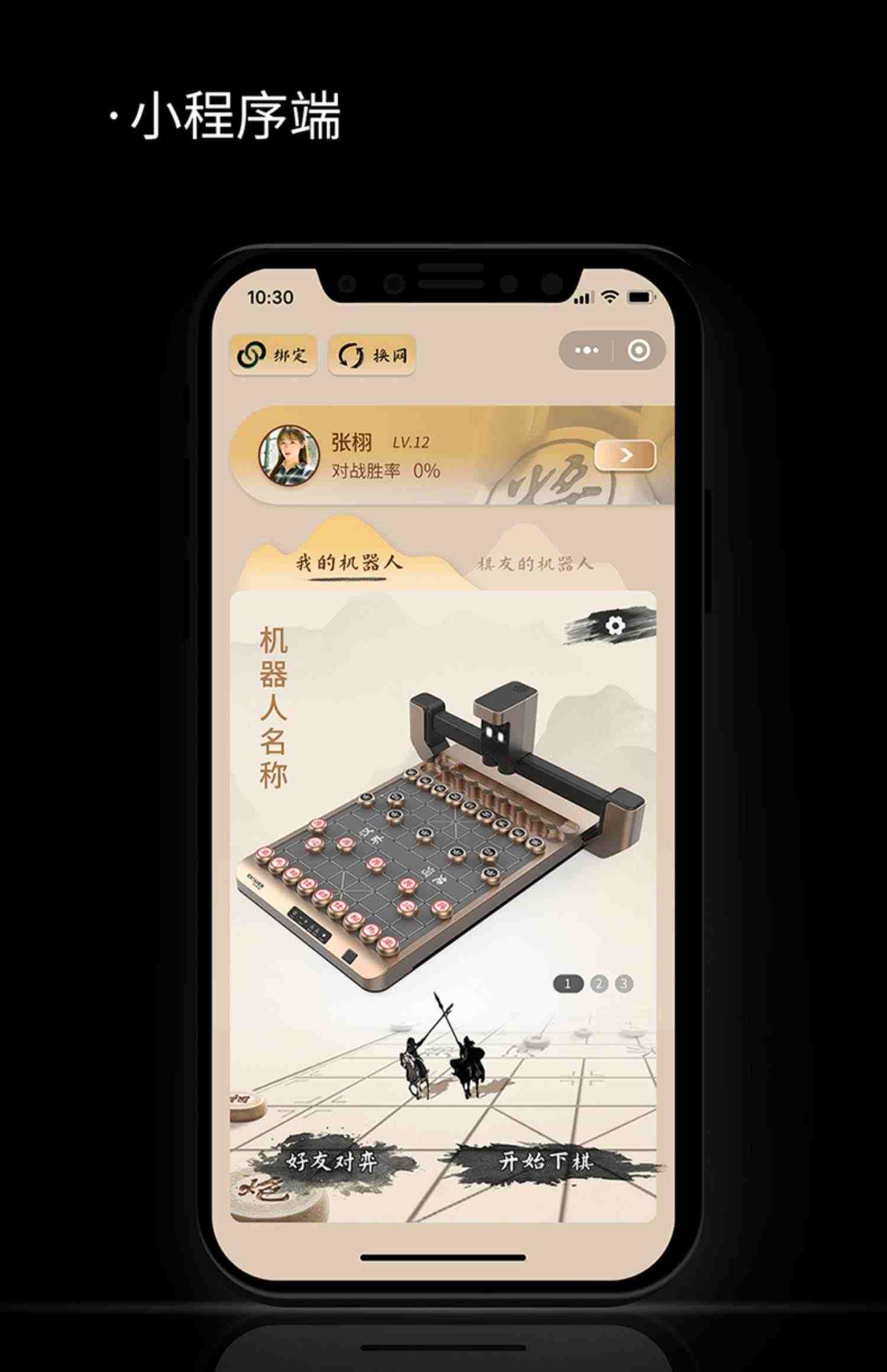 进化者小胖机器人象棋机器人尊享版有电池学棋练棋陪下棋智能机器人企业团购商务送礼