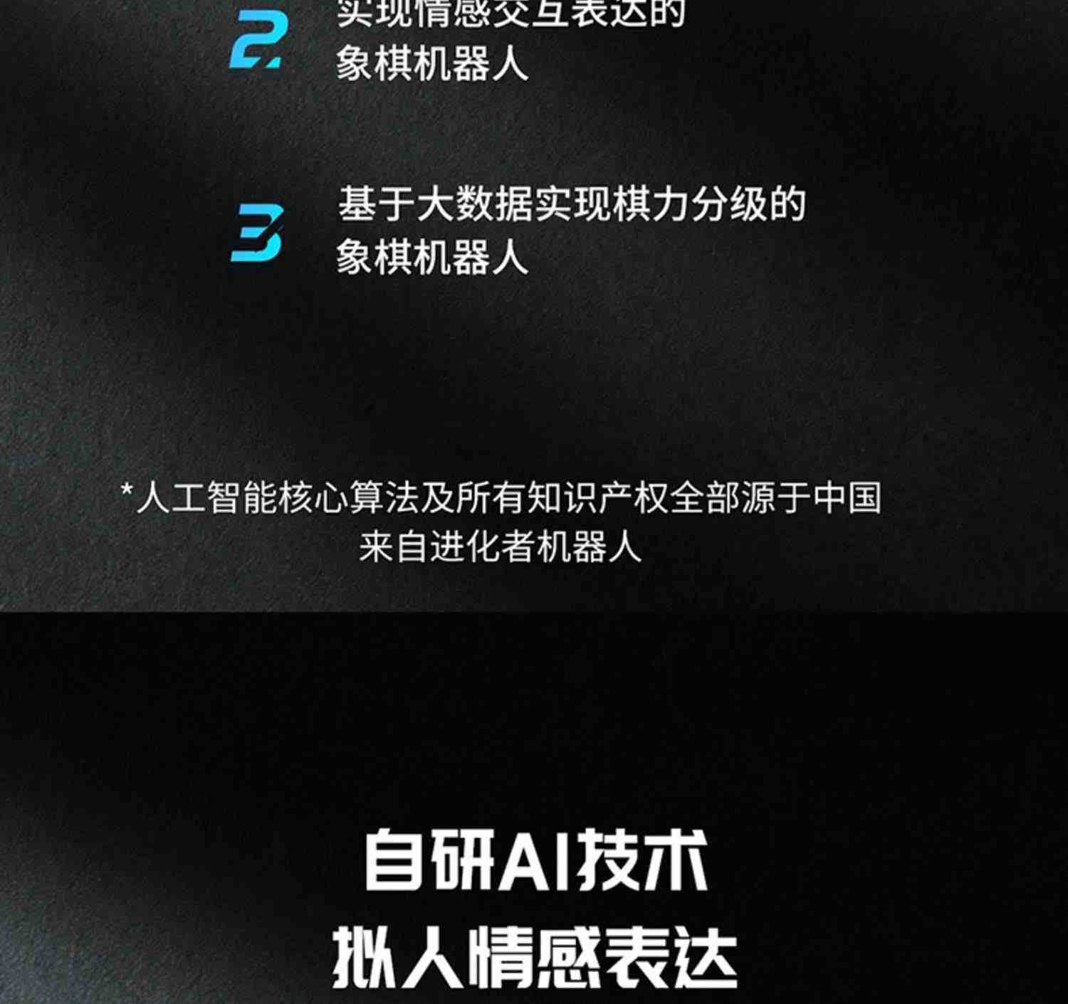 进化者小胖机器人象棋机器人尊享版有电池学棋练棋陪下棋智能机器人企业团购商务送礼