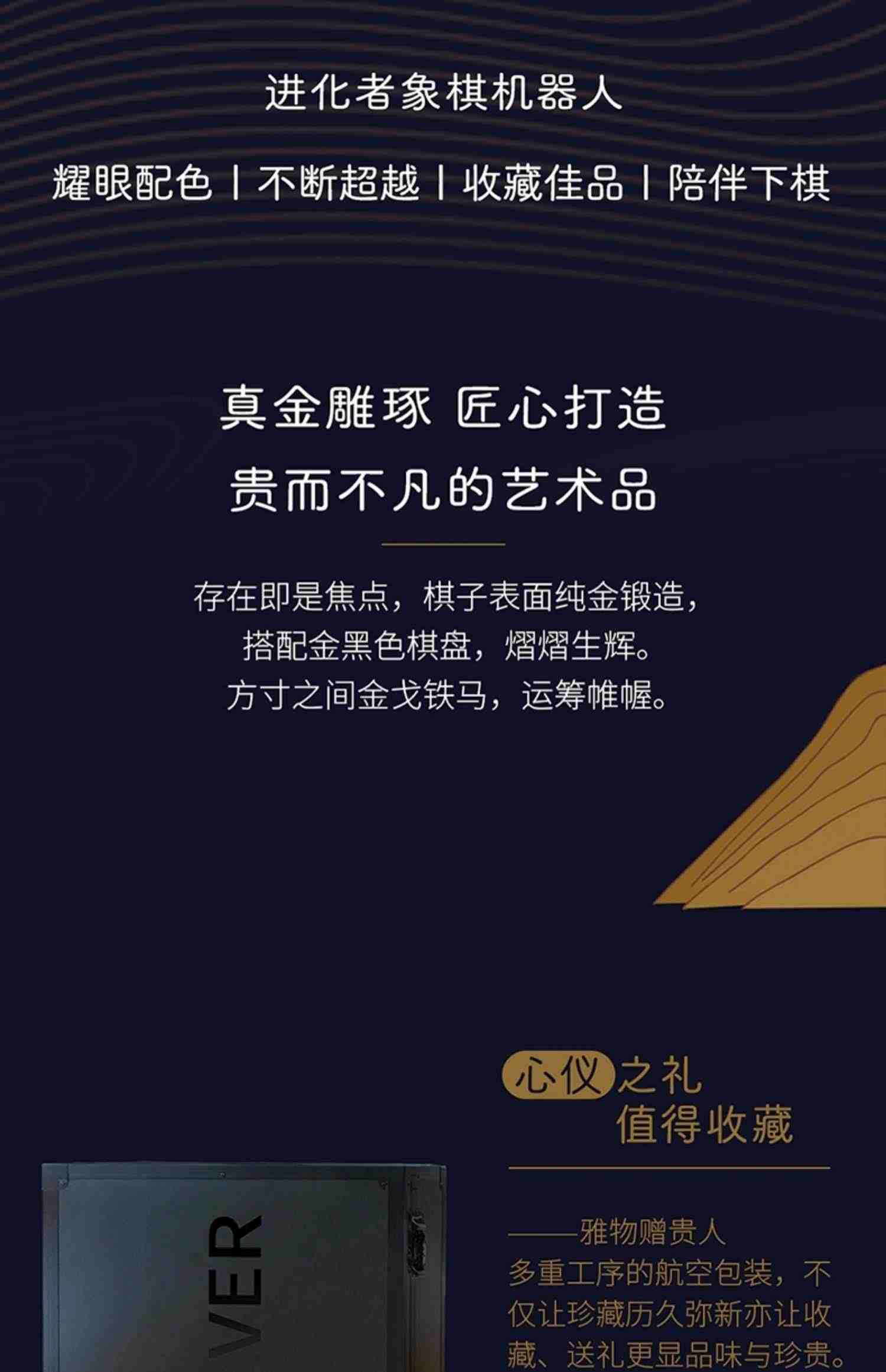 进化者小胖机器人象棋机器人大师版智能机器人商务送礼收藏礼品