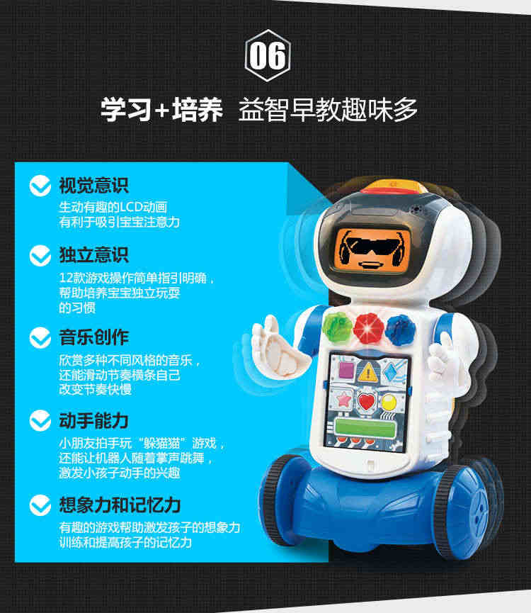 VTech伟易达声控跳舞机器人声控儿童遥控机器人早教益智玩具3-6岁