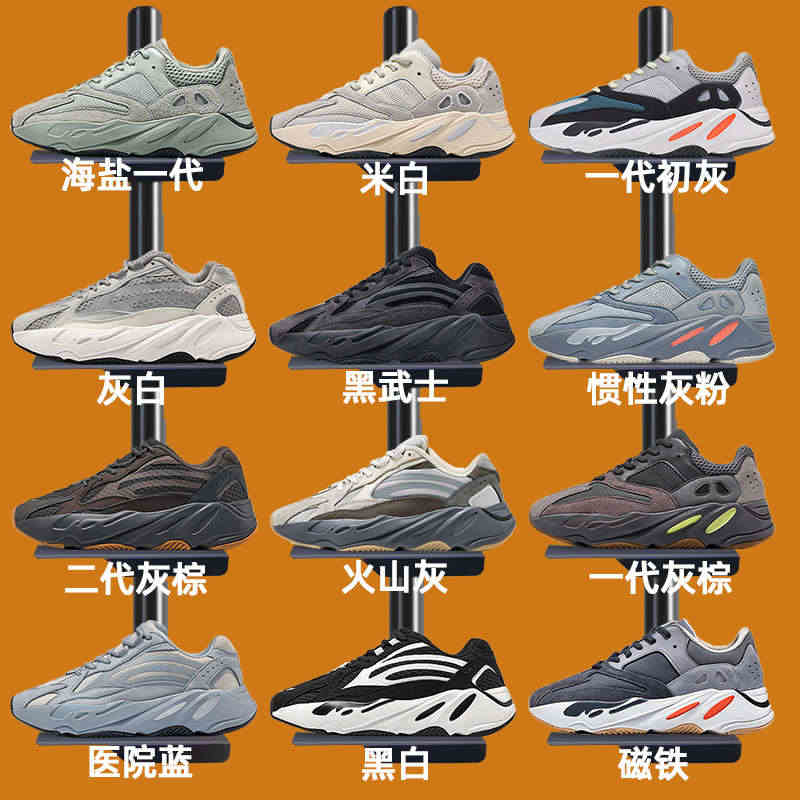 奢椰子700v2正品海盐og yeezy黑武士莆田男鞋晶洞老爹鞋子男女...