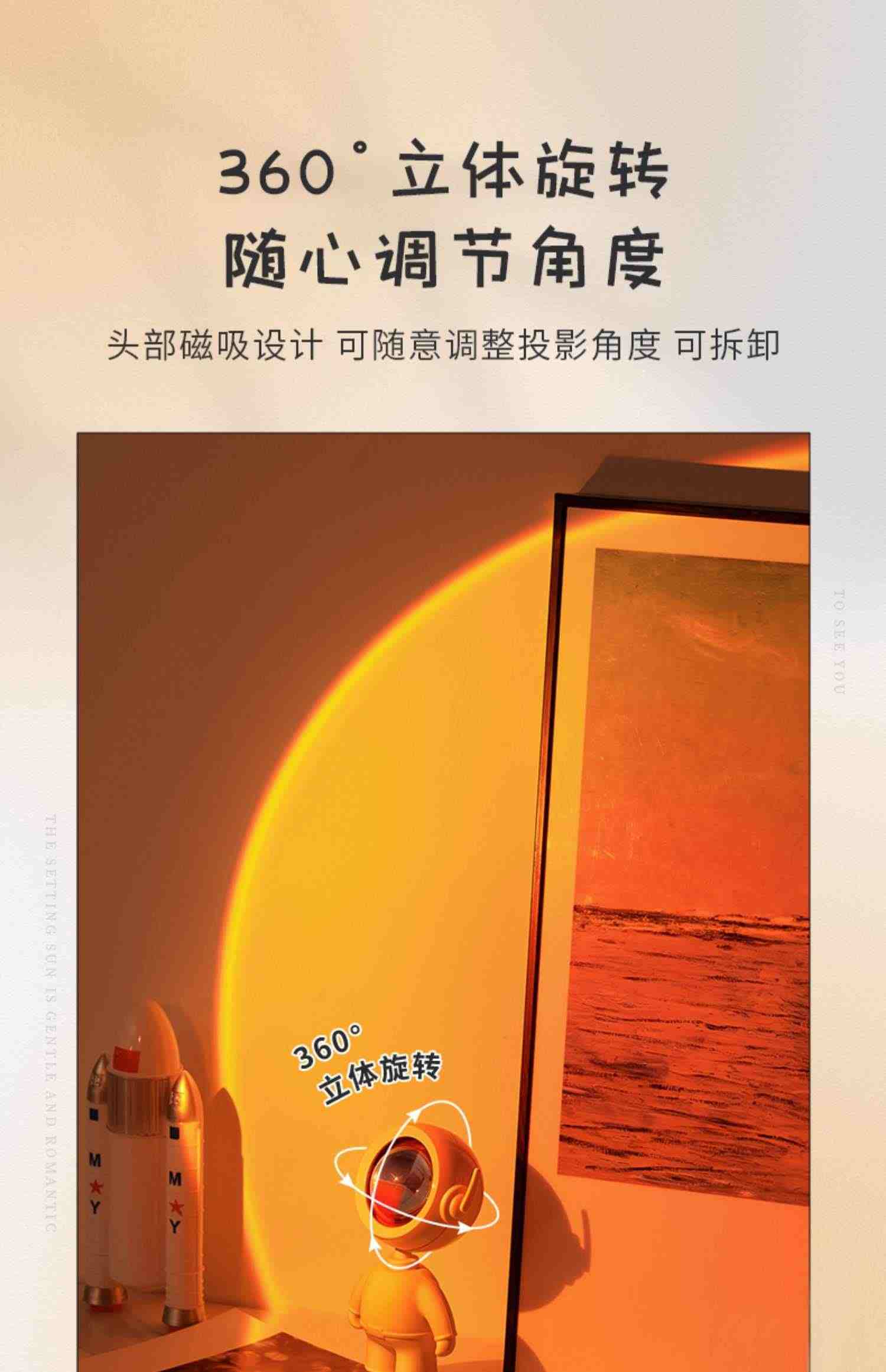 宇航员夕阳灯太空机器人日落灯拍照背景氛围灯网红投影小夜灯