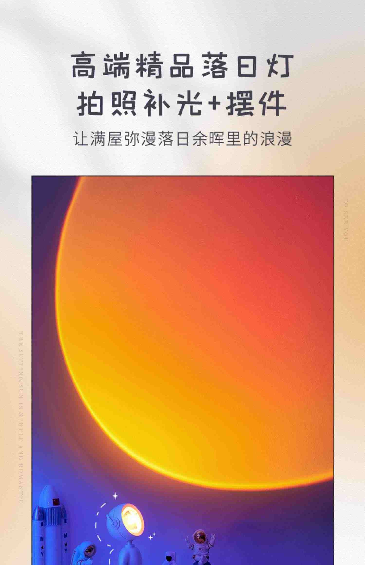 宇航员夕阳灯太空机器人日落灯拍照背景氛围灯网红投影小夜灯