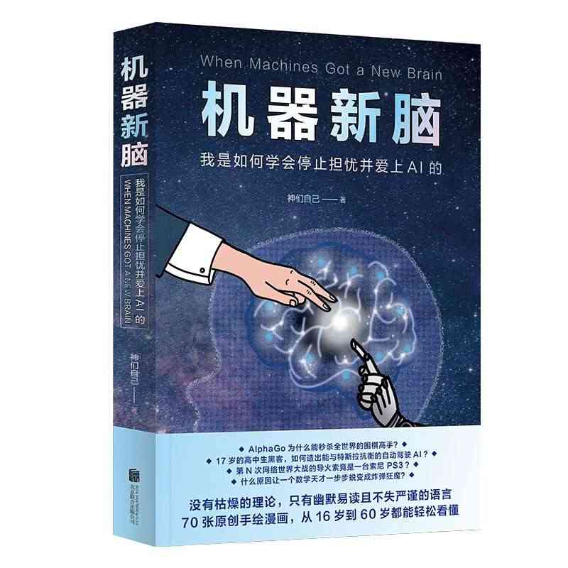 【知乎官方】机器新脑 ai人工智能软件 智能机器人聊天对话绘画换脸早教...