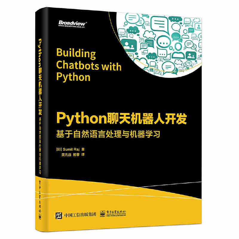 【当当网】Python聊天机器人开发：基于自然语言处理与机器学习 电子...