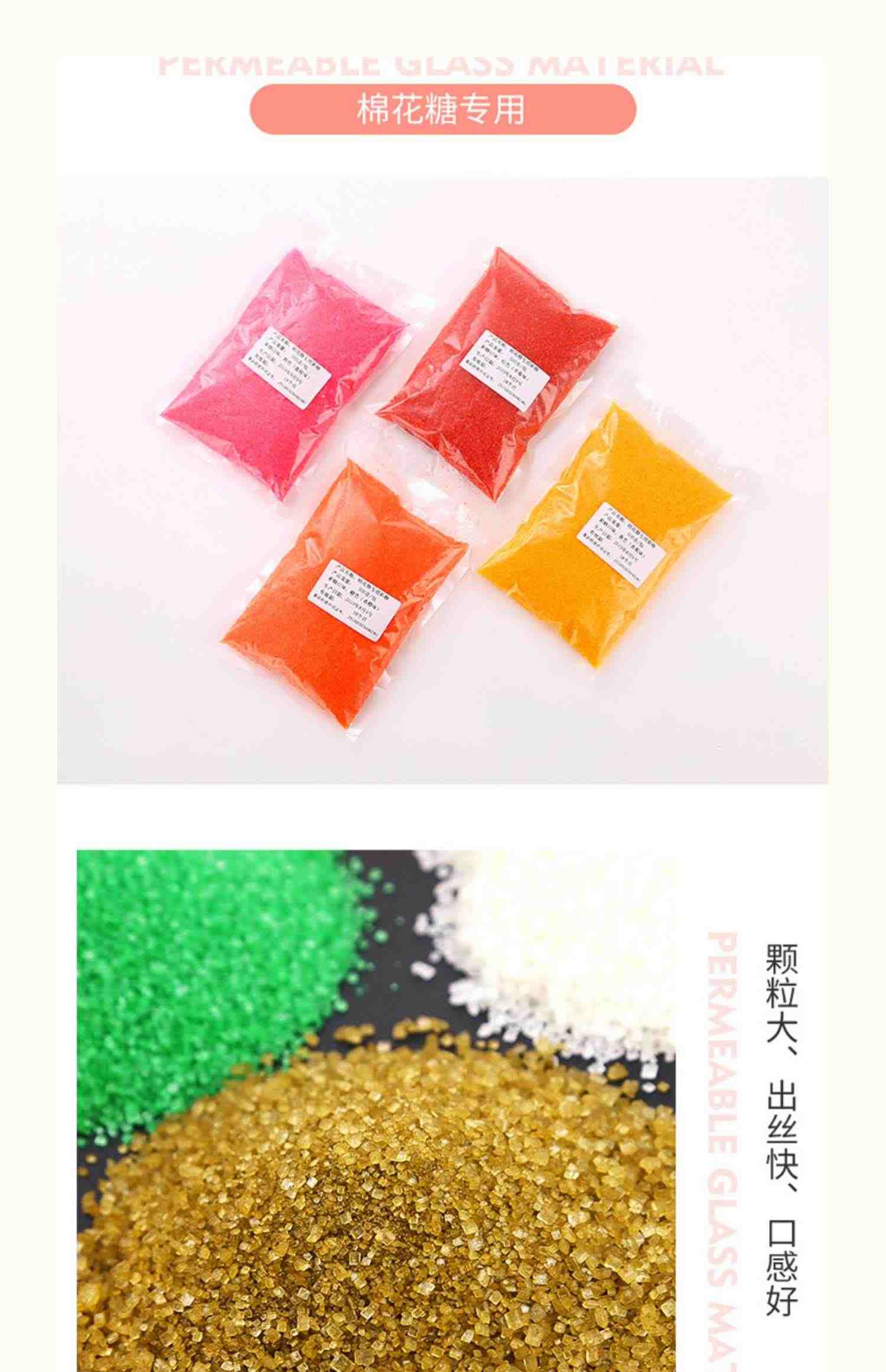 彩色棉花糖机器原料棉花糖机专用彩糖 各种果味彩色砂糖 正品特卖