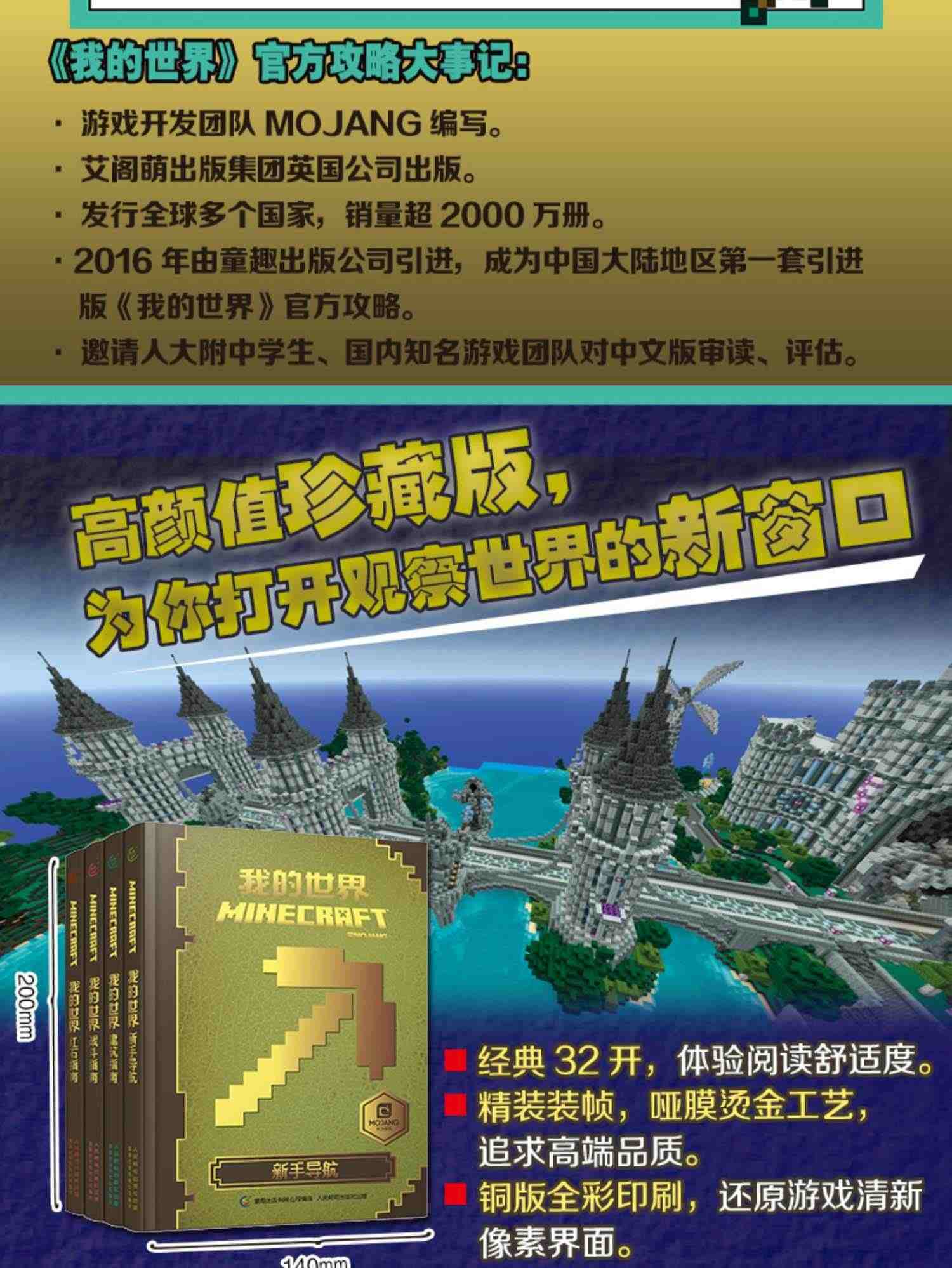 全套4册我的世界书攻略书指令大全书 新手导航+建筑+红石+战斗指南MC游戏攻略新手生存指南生物图鉴正版Minecraft乐高冒险漫画书籍