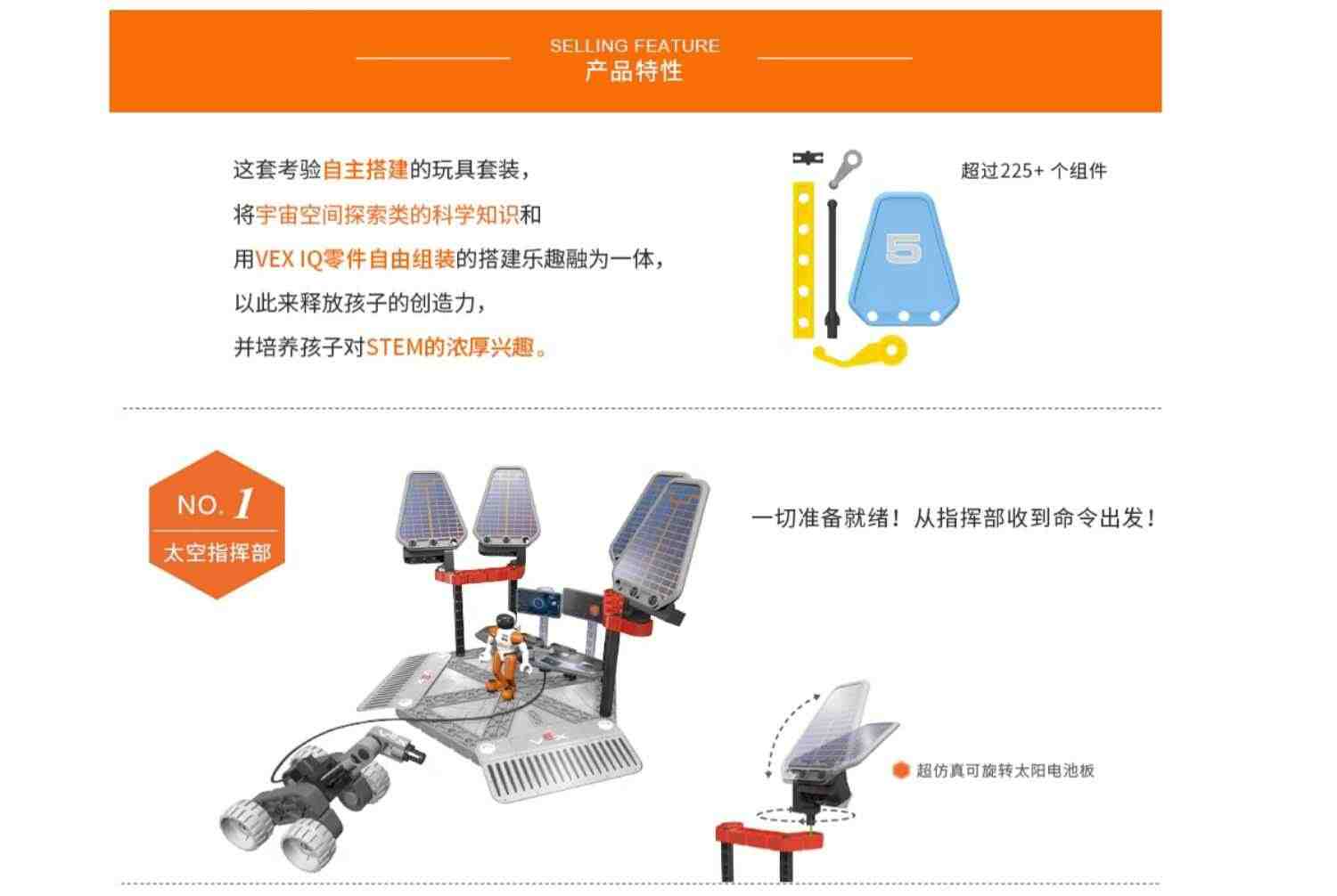 【端午好礼】赫宝VEX太空使命机器人儿童积木玩具拼装益智礼物