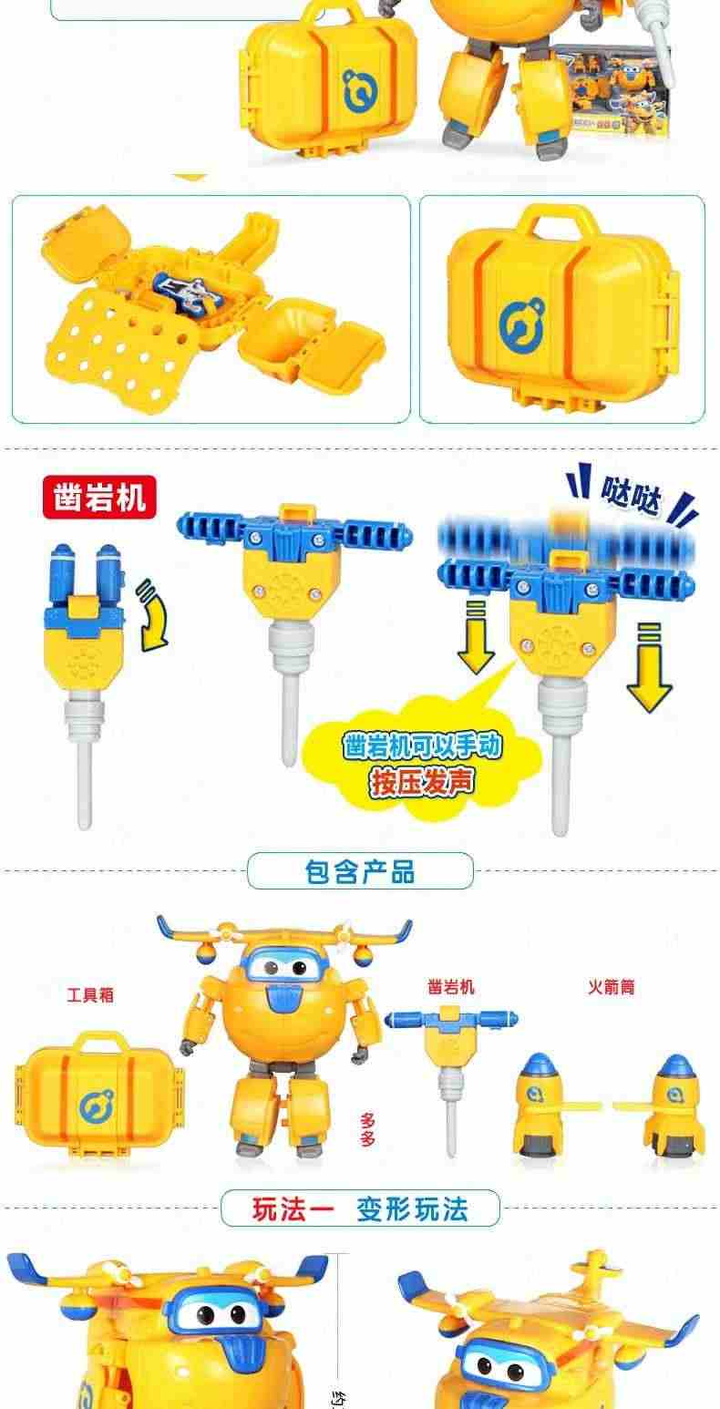 超级飞侠玩具多多工程车套装大号变形机器人乐迪消防车米莉太空车