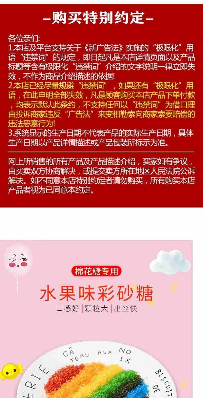 棉花糖机专用彩砂糖 8个水果口味300克瓶500克袋装满4件包邮六一