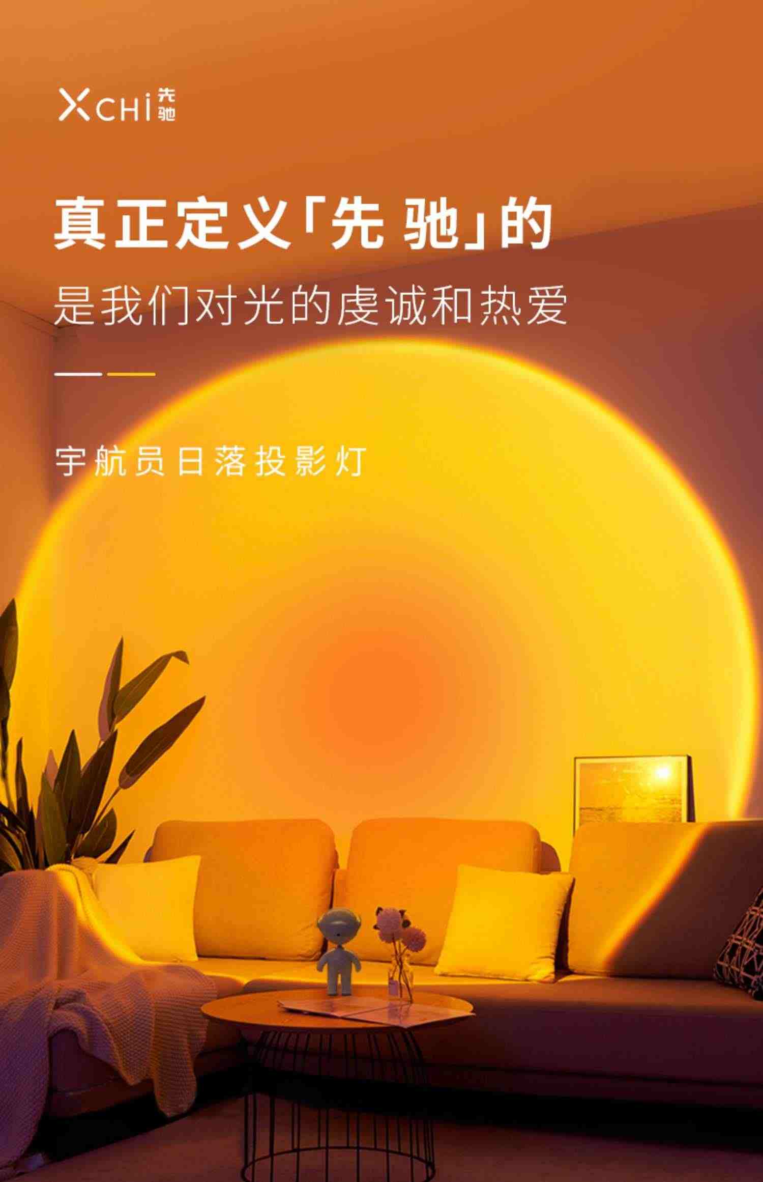 宇航员夕阳灯太空机器人日落灯拍照背景氛围灯网红投影小夜灯