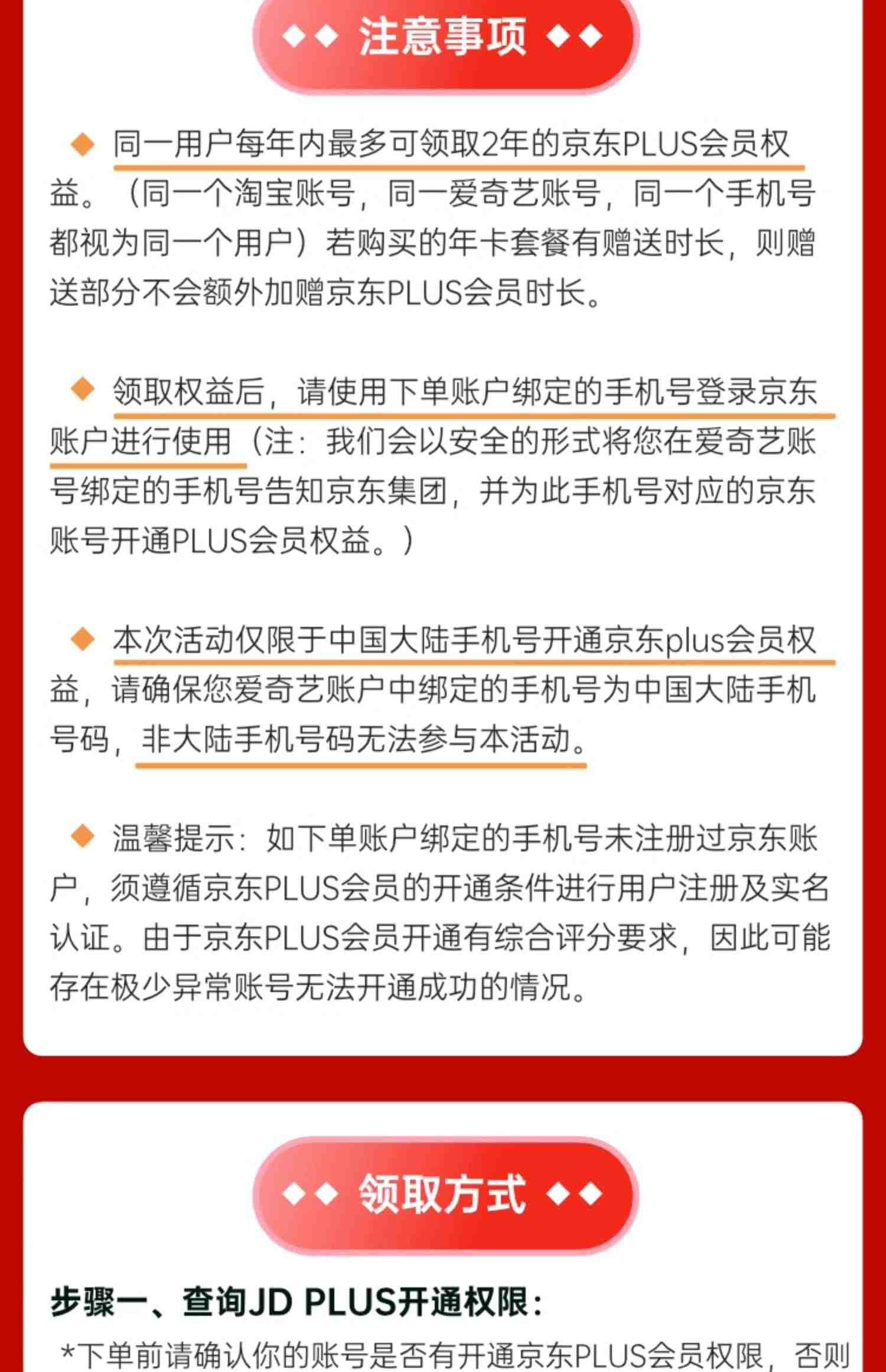 爱奇艺黄金会员年卡影视会员官方直充12个月vip爱奇艺 不支持TV端