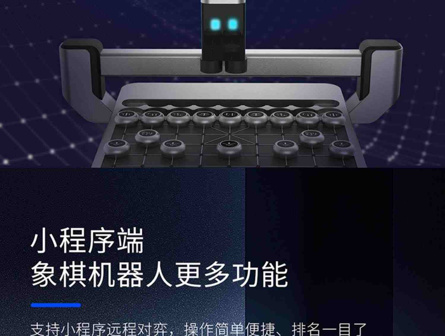 进化者小胖机器人象棋机器人智选版无电池学棋练棋陪下棋智能机器人企业福利商务送礼