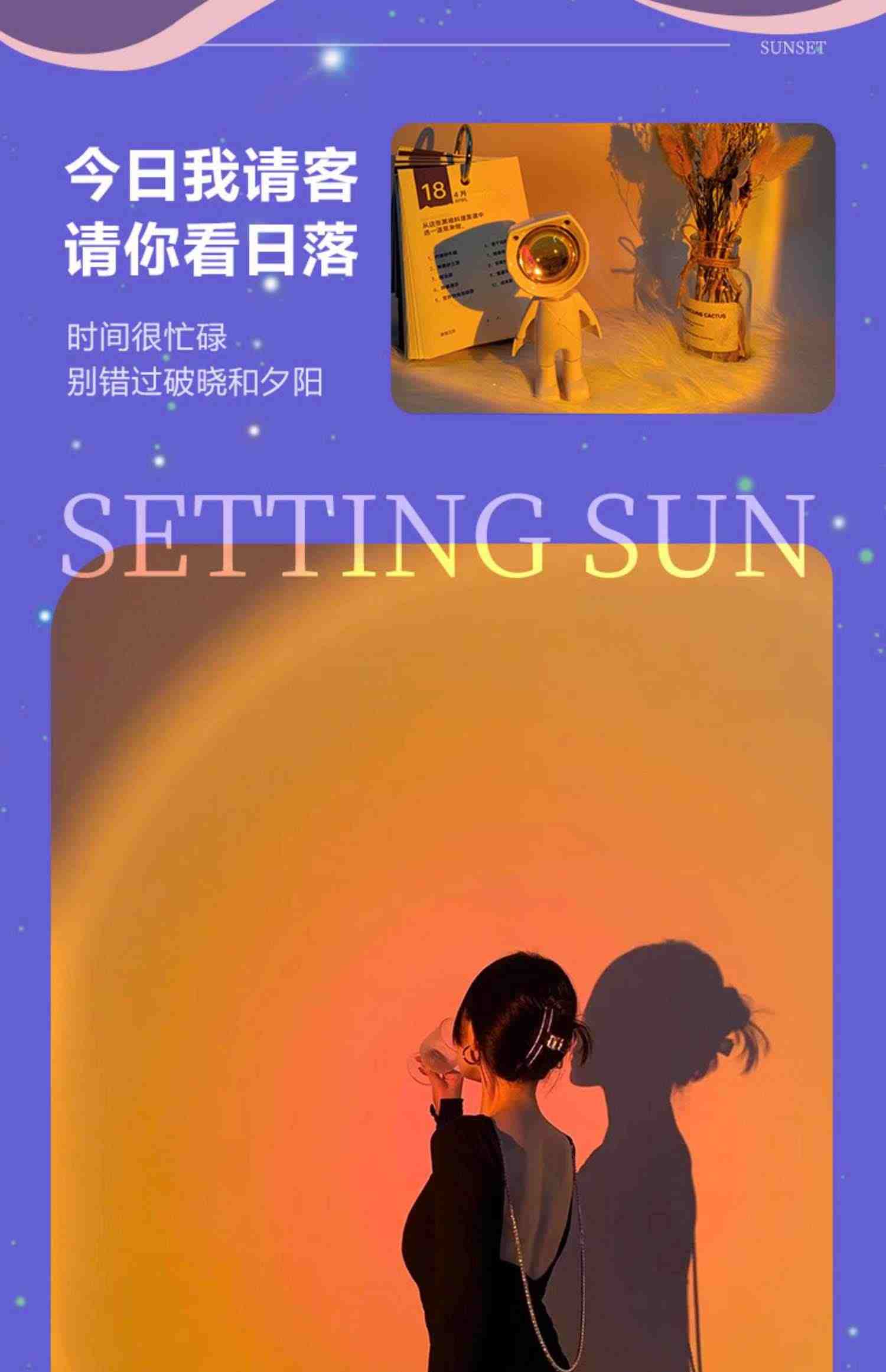 日落氛围灯机器人宇航员夕阳投影拍照背景气氛灯网红女生夜灯礼物