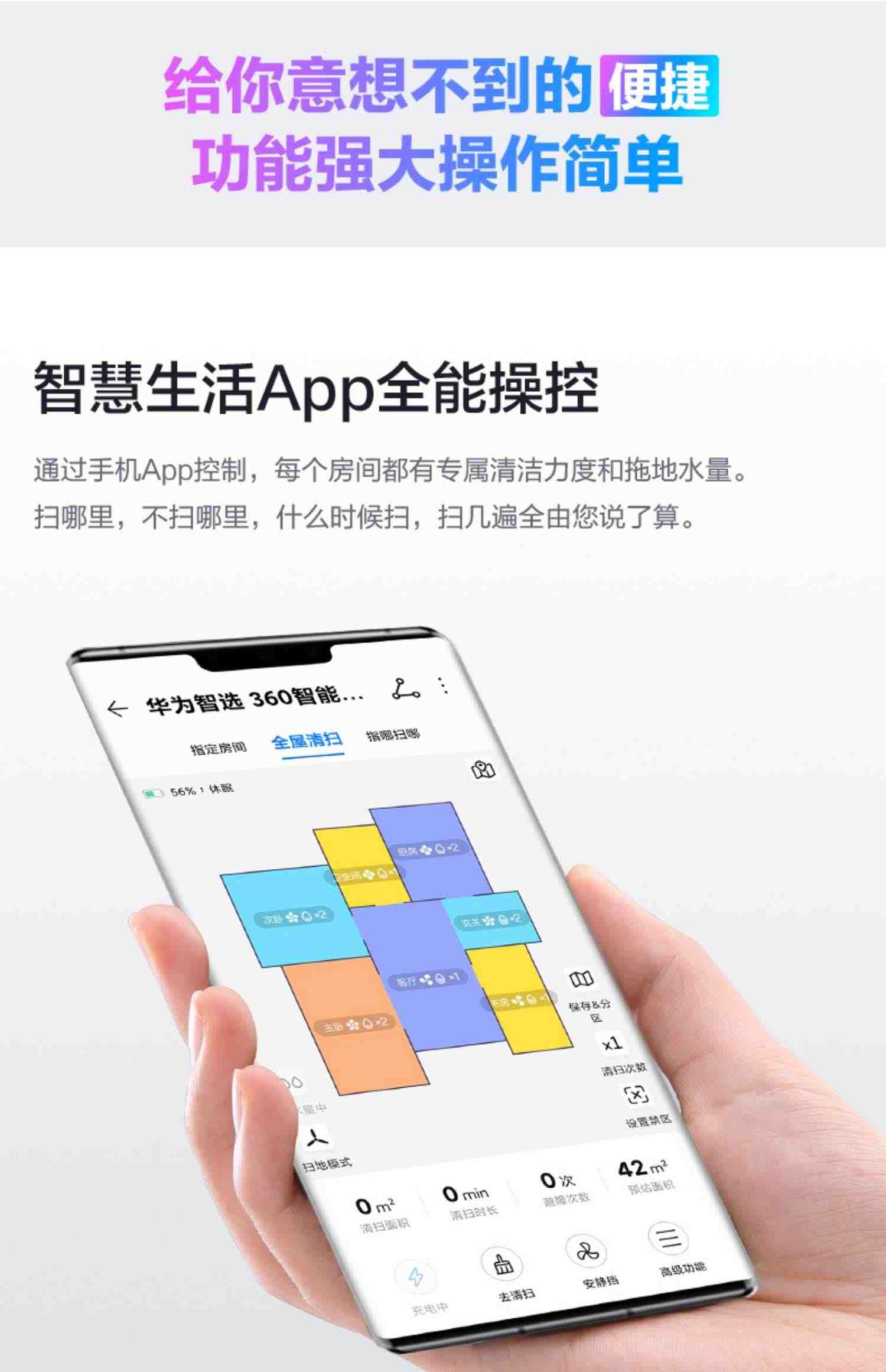 华为智选360扫地机器人家用全自动吸尘器擦地智能扫拖一体机鸿蒙