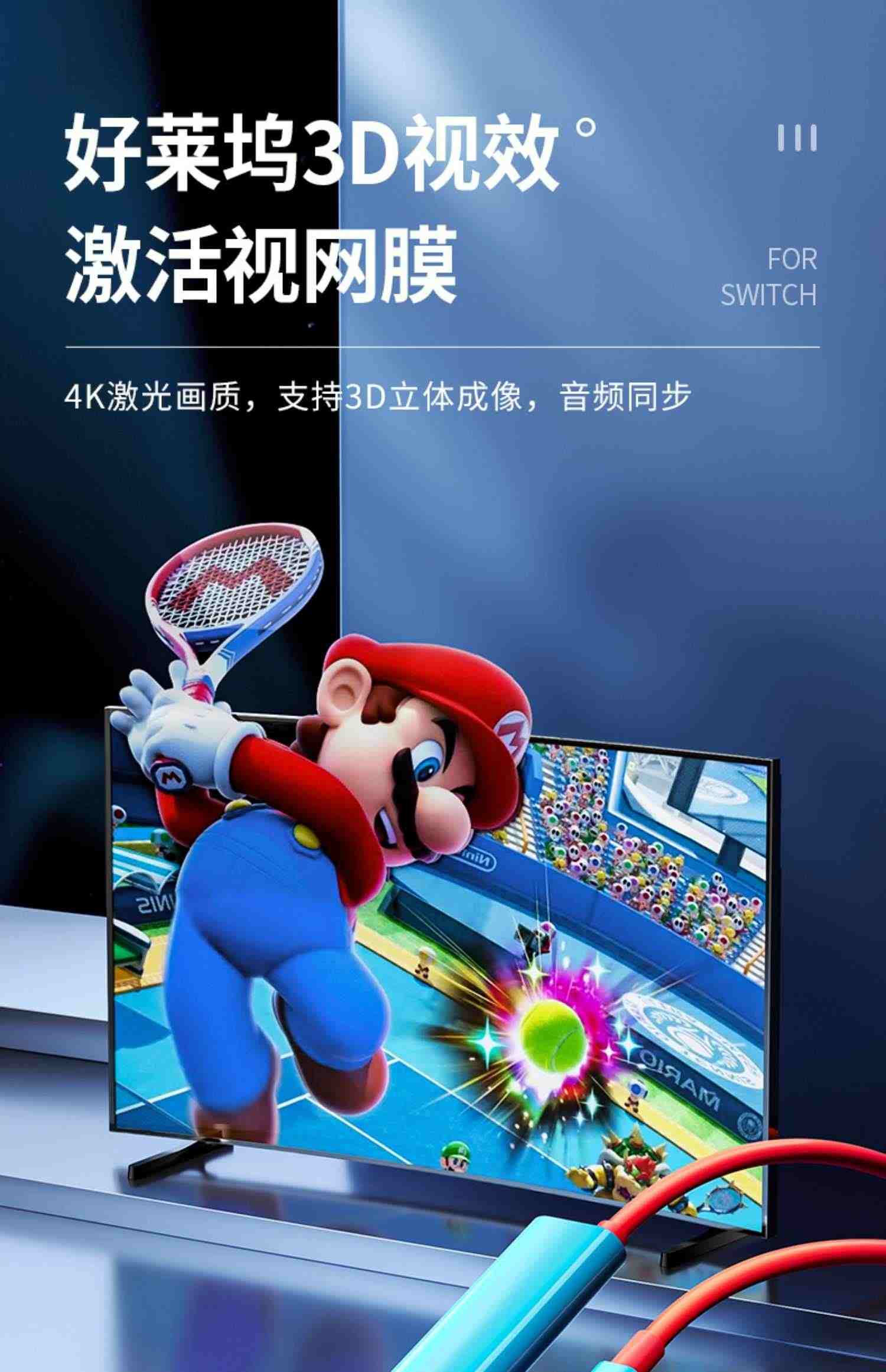 适用于switch便携底座手机电脑TV电视显示器投影仪typec转hdmi视频转换器高清同投屏线适用ipadpro笔记本