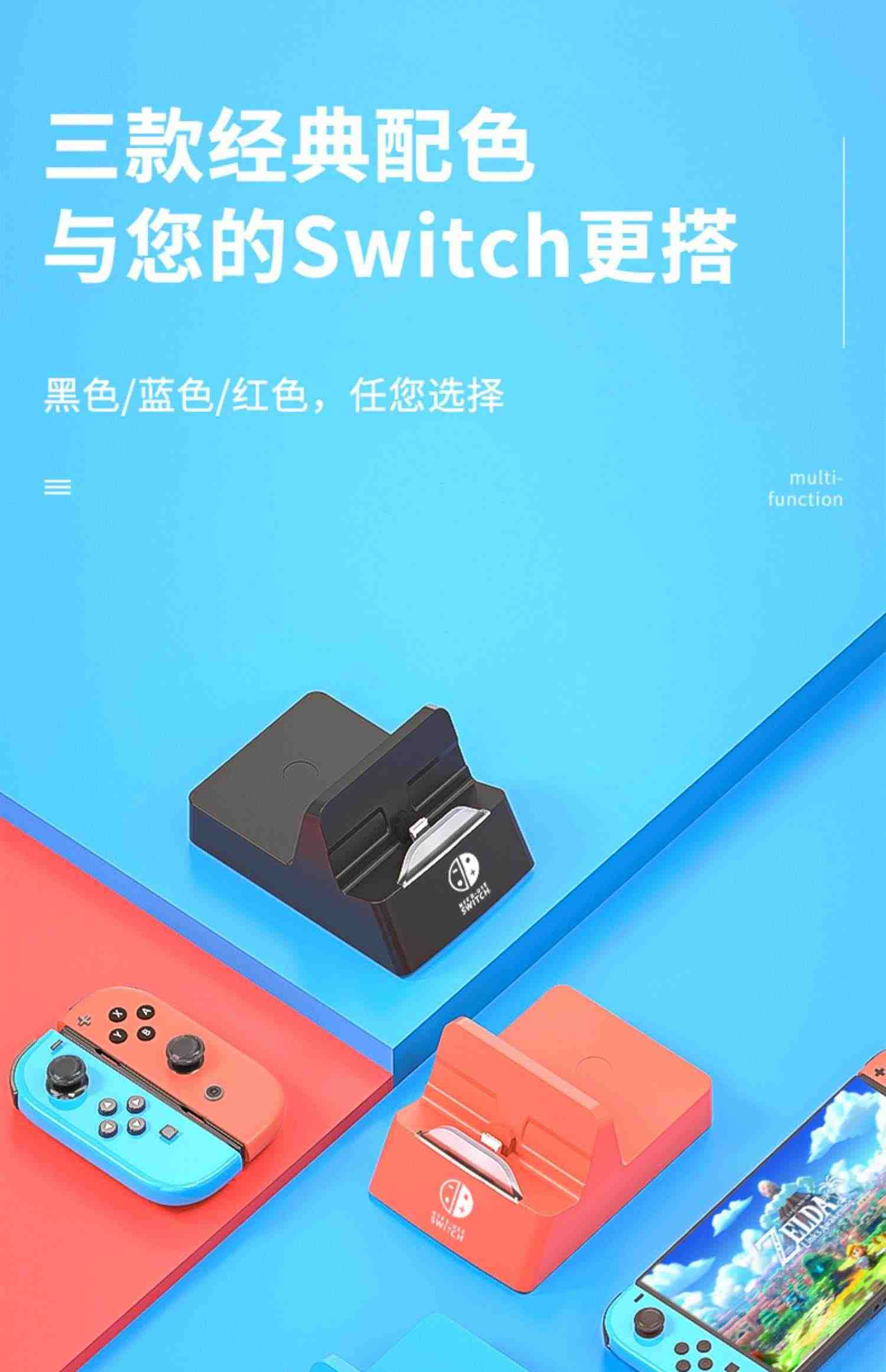 Switch便携底座适用于任天堂oled游戏主机NS拓展坞链接扩展投屏连接电视多功能网线转换器支架基座周边配件TV