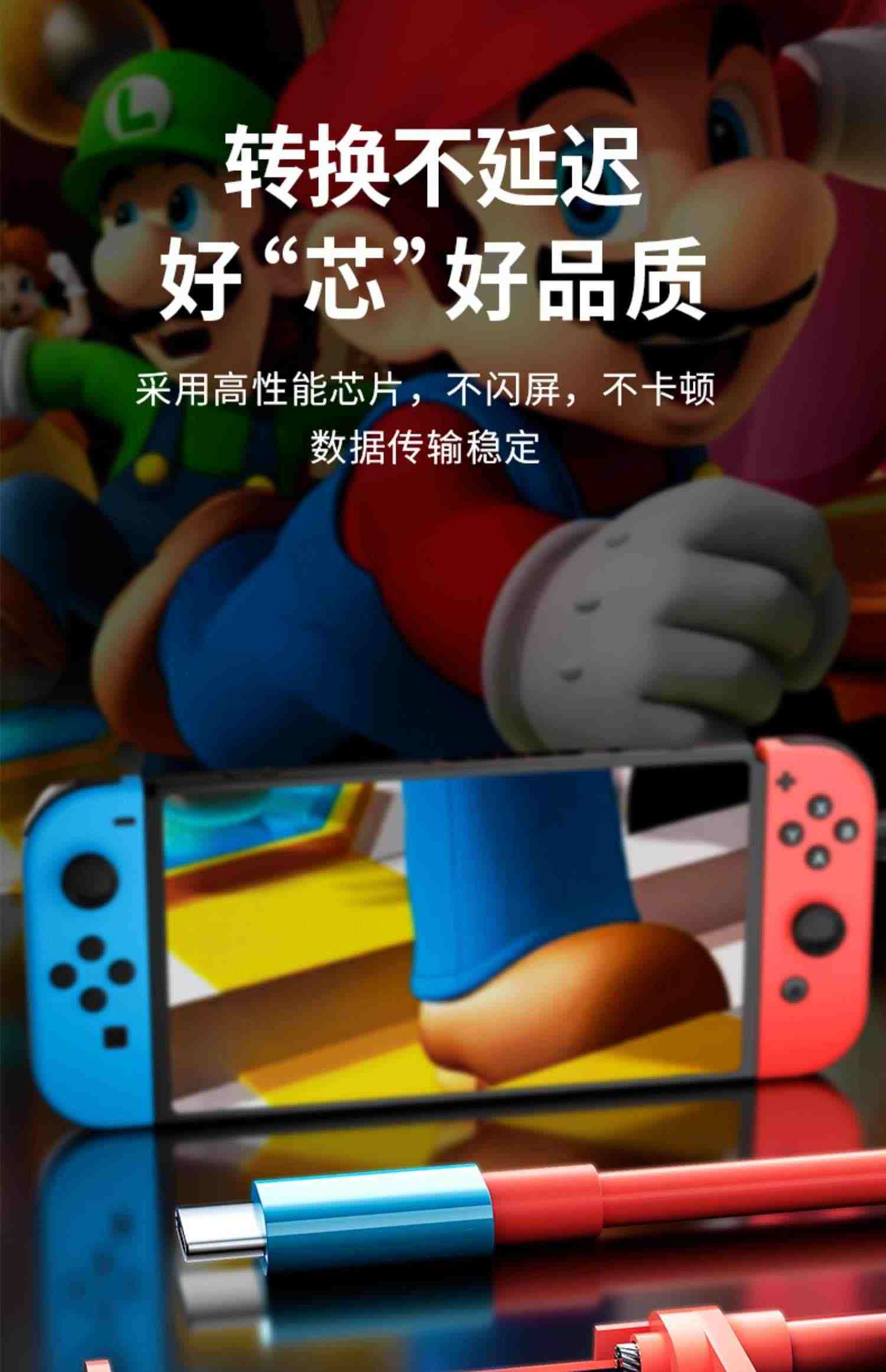 适用于switch便携底座手机电脑TV电视显示器投影仪typec转hdmi视频转换器高清同投屏线适用ipadpro笔记本