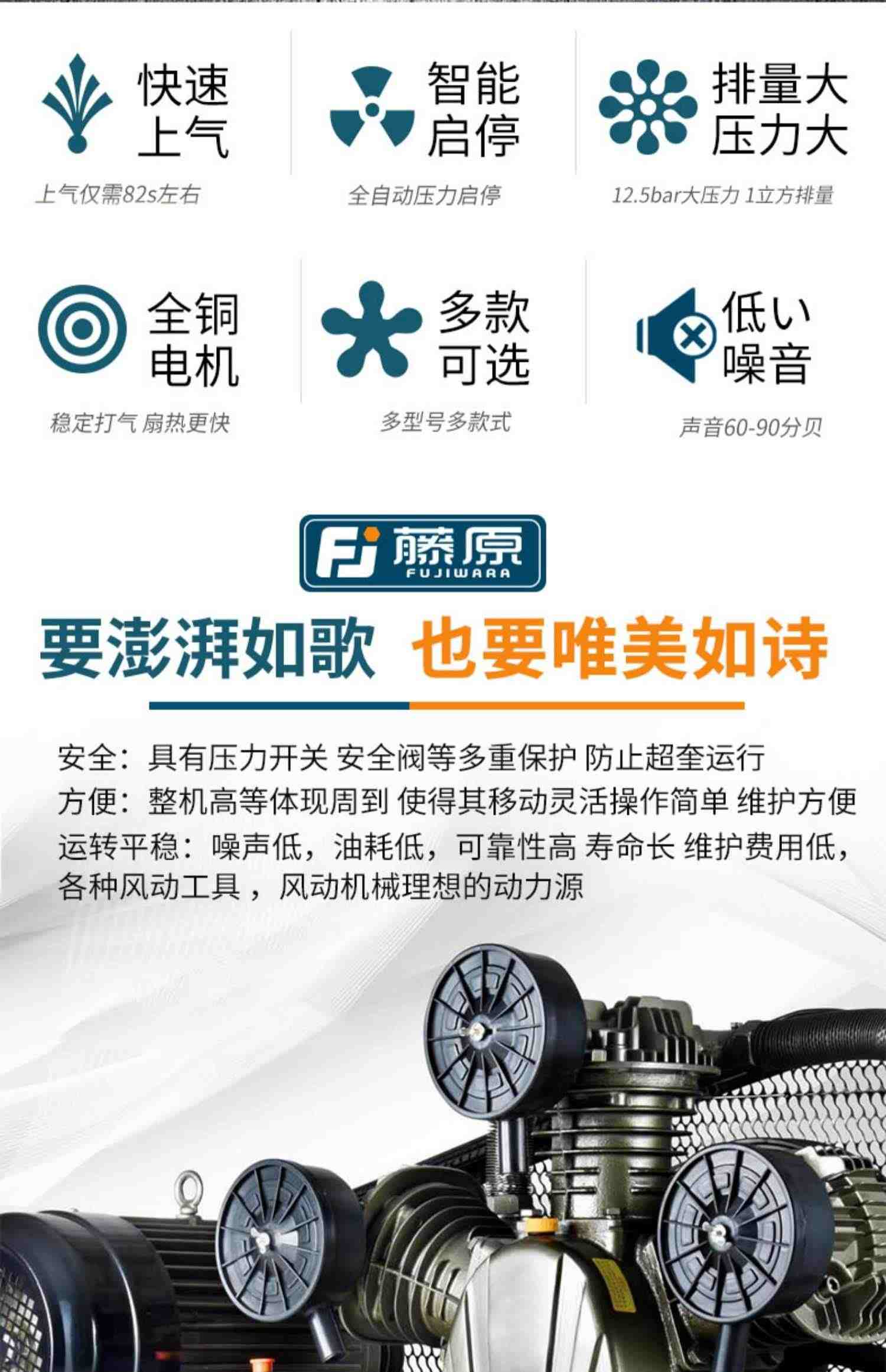 藤原皮带空压机工业用重型气泵汽修工厂流水线喷漆大型空气压缩机
