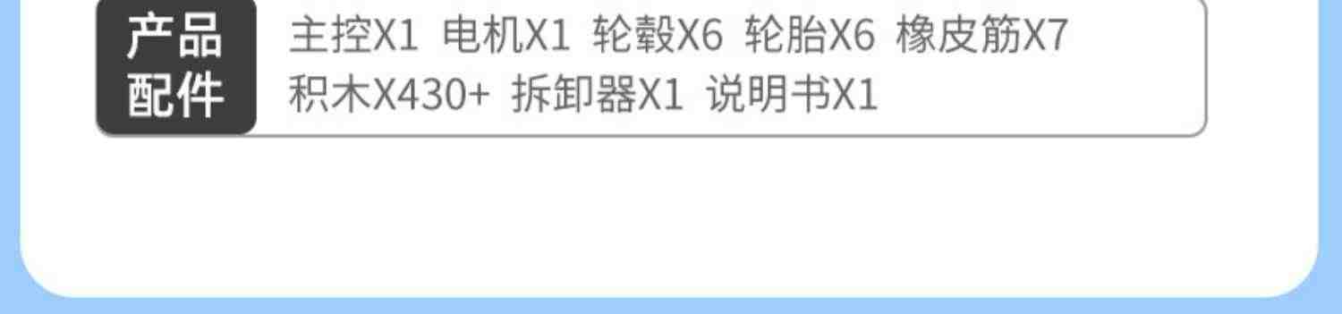 途道机器人动力世界科教电动编程积木机械益智拼插男女礼儿童玩具