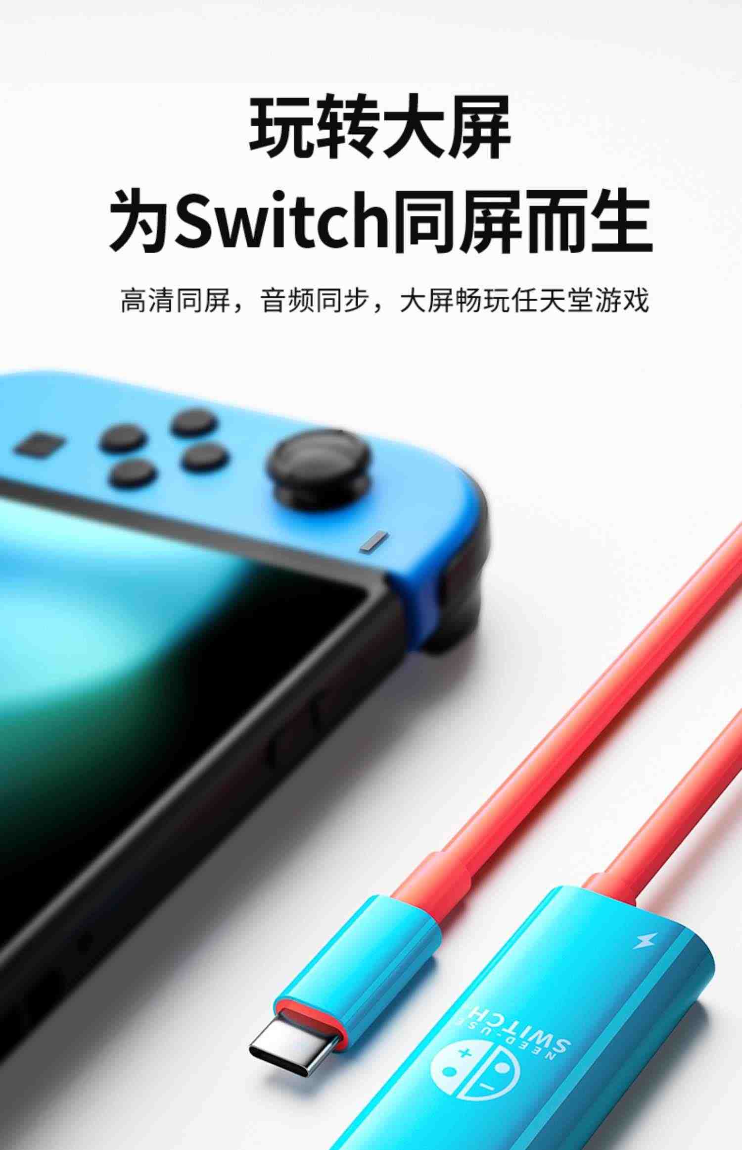 适用于switch便携底座手机电脑TV电视显示器投影仪typec转hdmi视频转换器高清同投屏线适用ipadpro笔记本