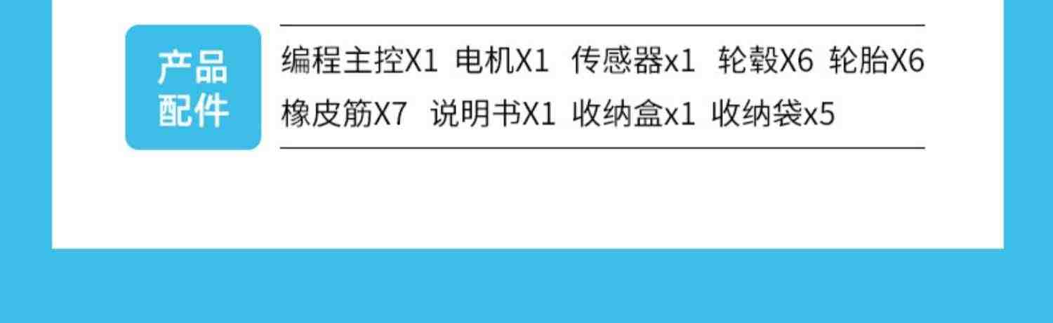 途道机器人动力世界科教电动编程积木机械益智拼插男女礼儿童玩具