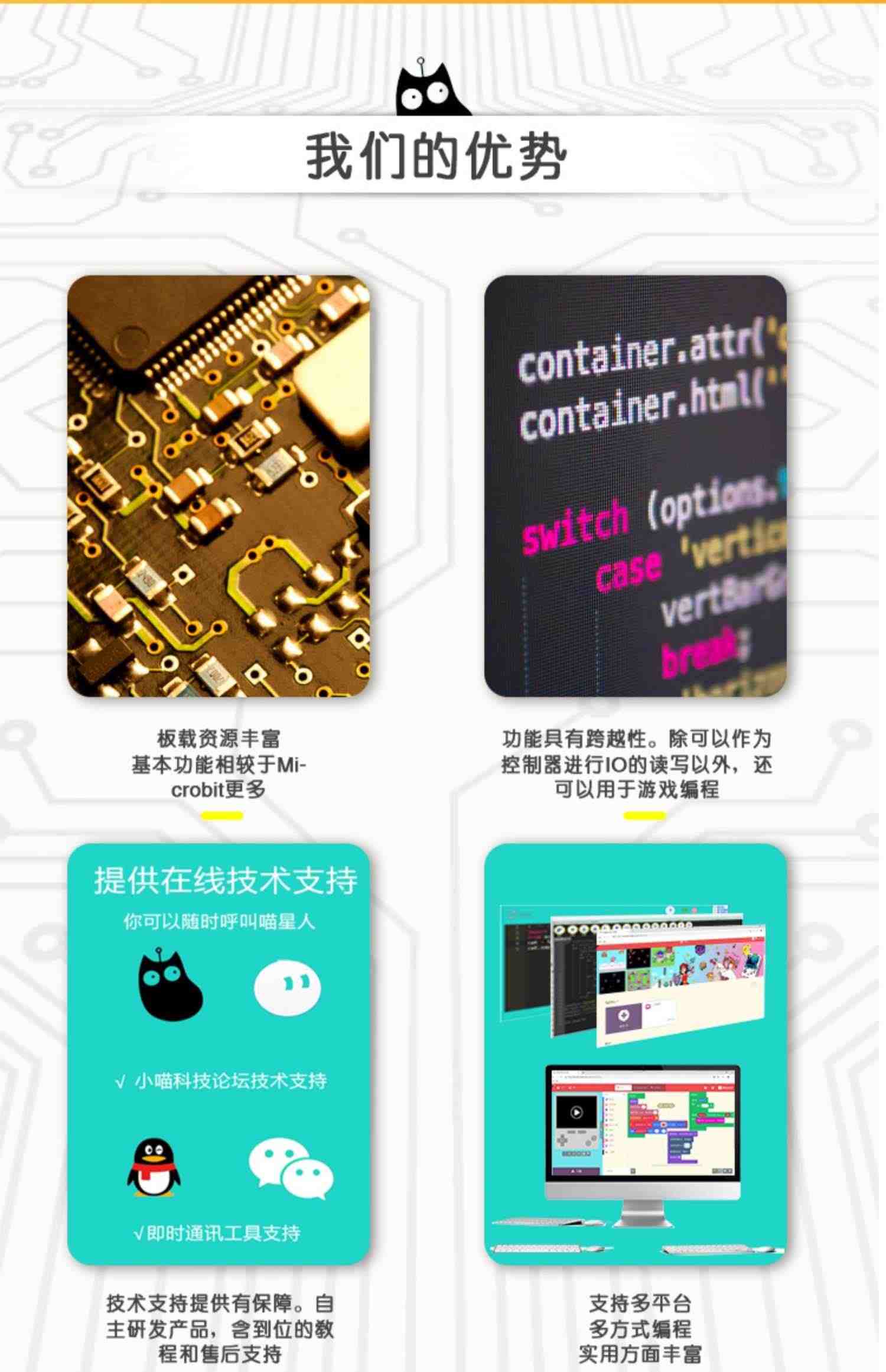 喵比特 meowbit 图形化编程游戏机开发板 微软Makecode Arcade 中小学Python教育机器人智能玩具小喵科技