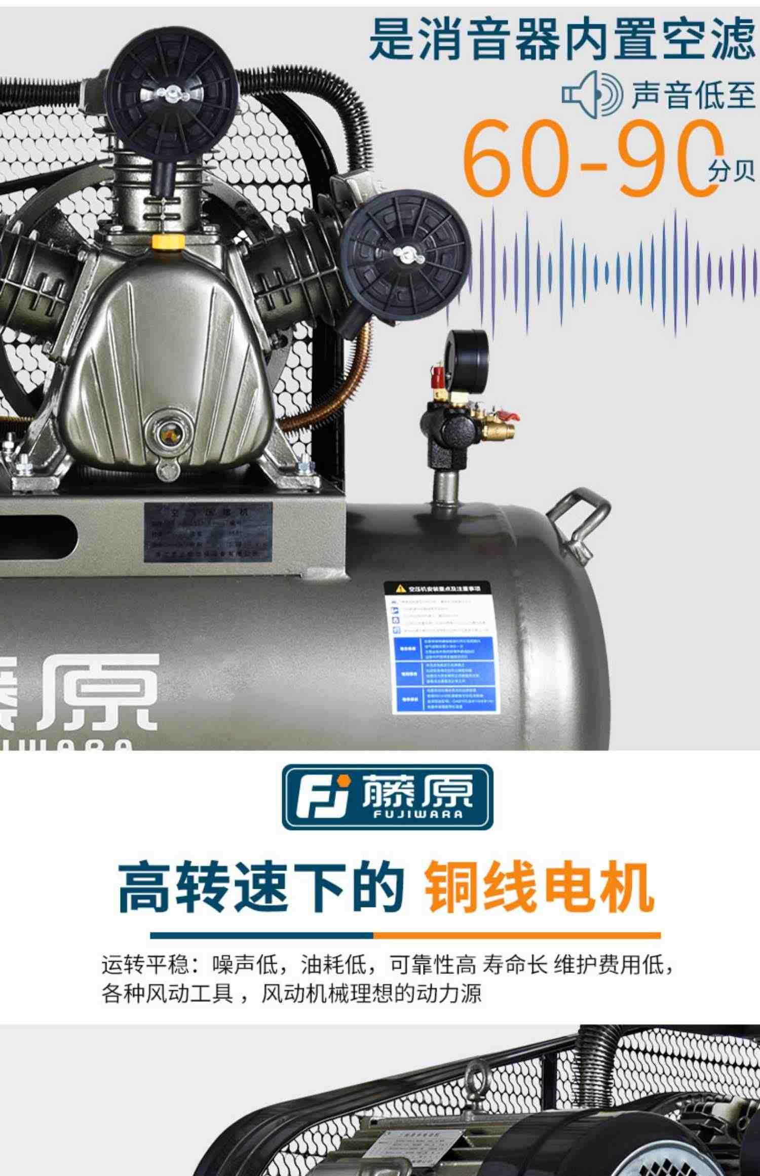 藤原皮带空压机工业用重型气泵汽修工厂流水线喷漆大型空气压缩机