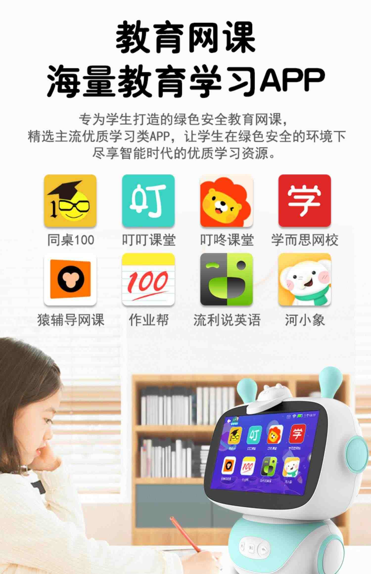 9英寸智能机器人早教机高科技儿童玩具wifi男女孩教育点读学习机