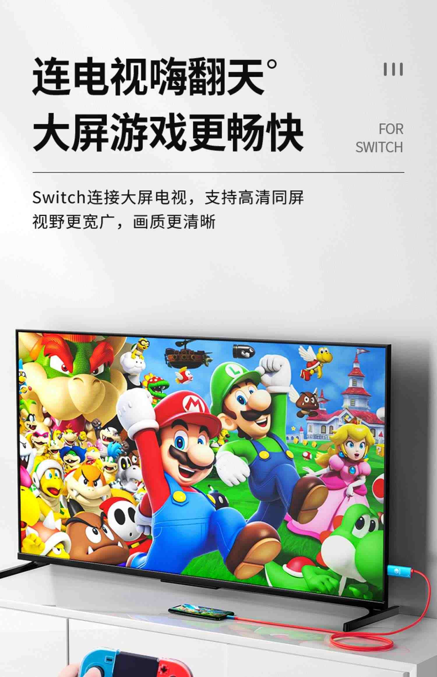 适用于switch便携底座手机电脑TV电视显示器投影仪typec转hdmi视频转换器高清同投屏线适用ipadpro笔记本