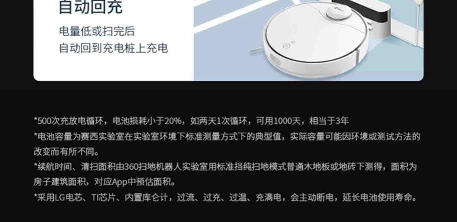 360扫地机器人X90智能家用全自动扫地拖地一体机吸尘器三合一