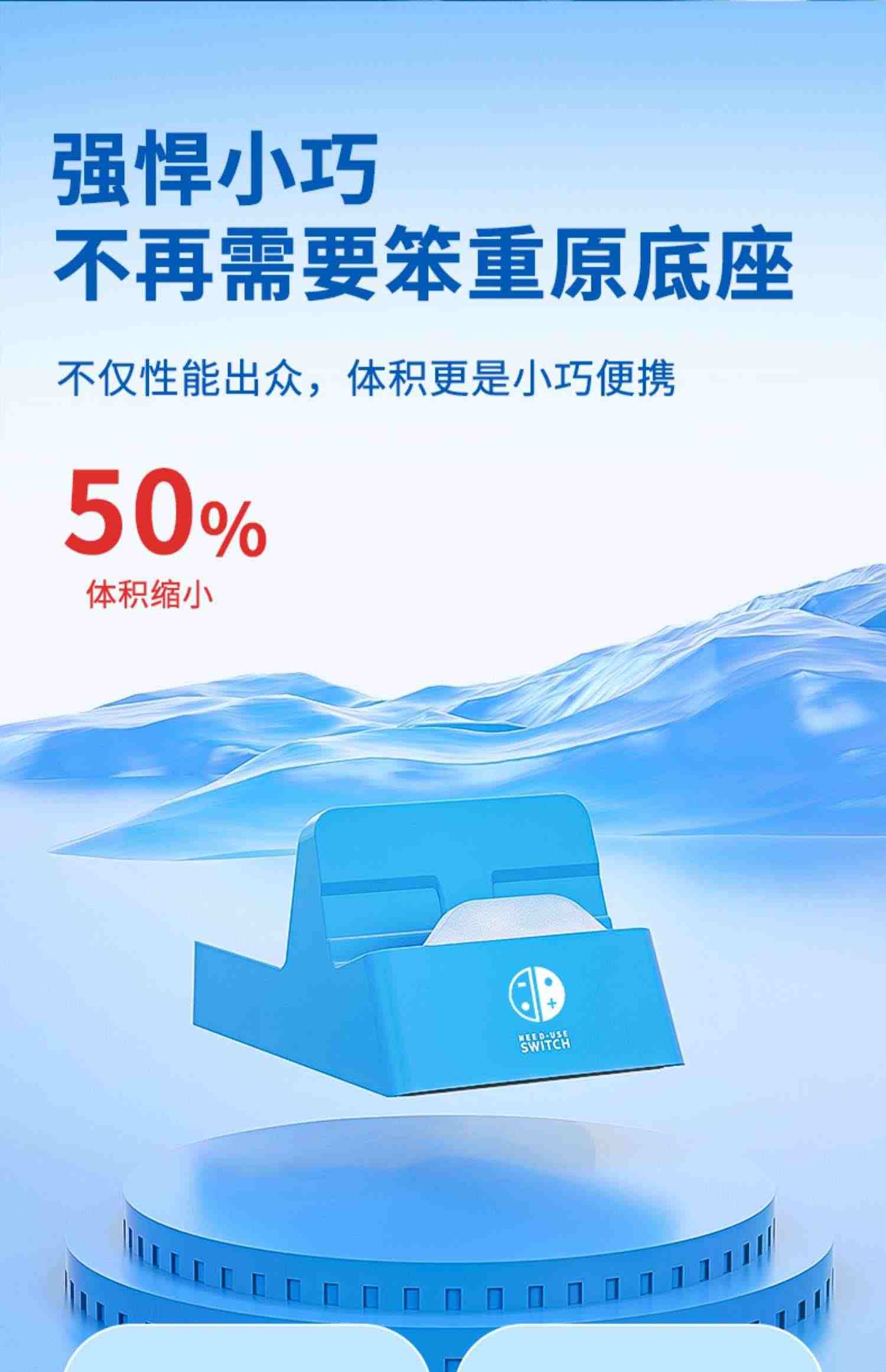 Switch便携底座适用于任天堂oled游戏主机NS拓展坞链接扩展投屏连接电视多功能网线转换器支架基座周边配件TV