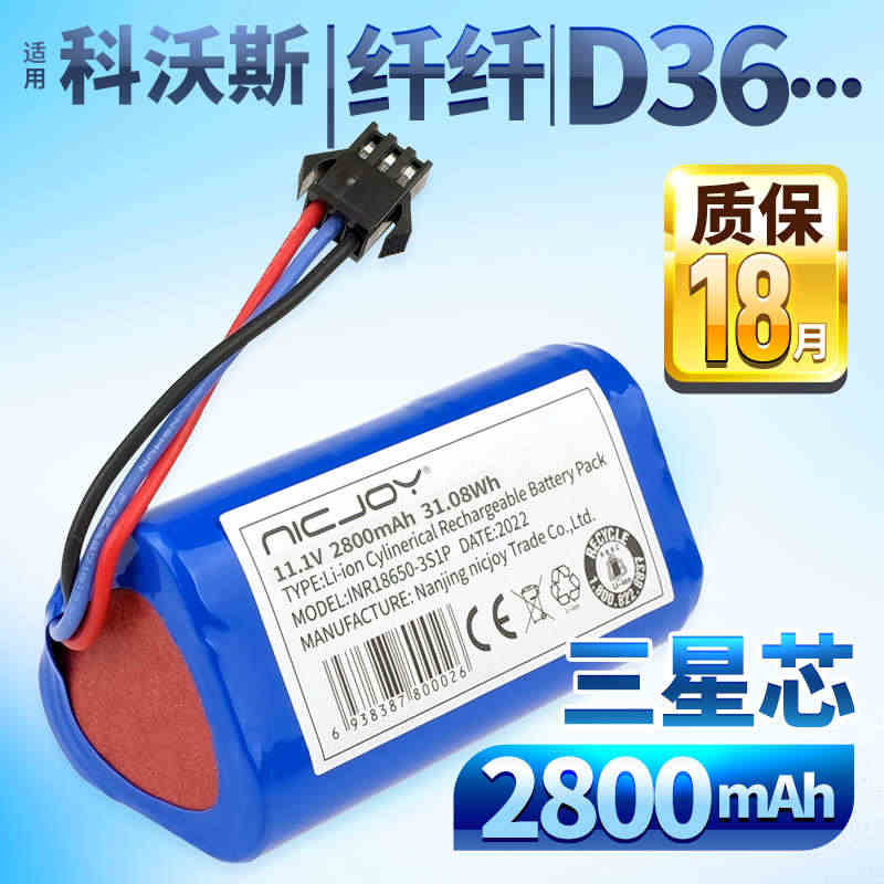 适用科沃斯扫地机TCR360/D36A/D36B/D36C/D36E/...