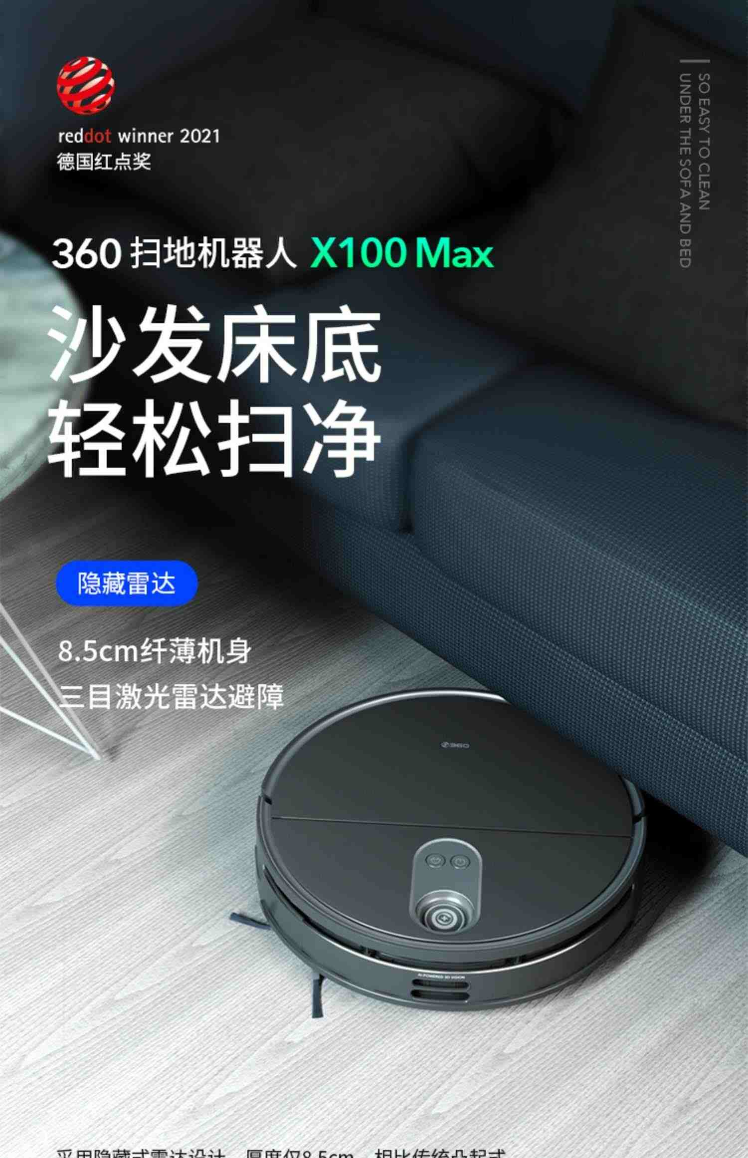 360扫地机器人X100MAX云智能鲸吸吸尘器家用全自动三合一体拖洗地