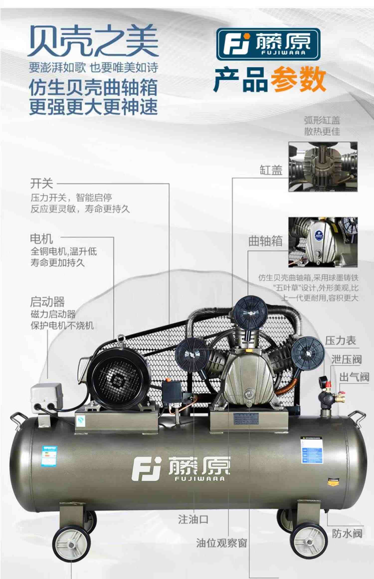 藤原皮带空压机工业用重型气泵汽修工厂流水线喷漆大型空气压缩机