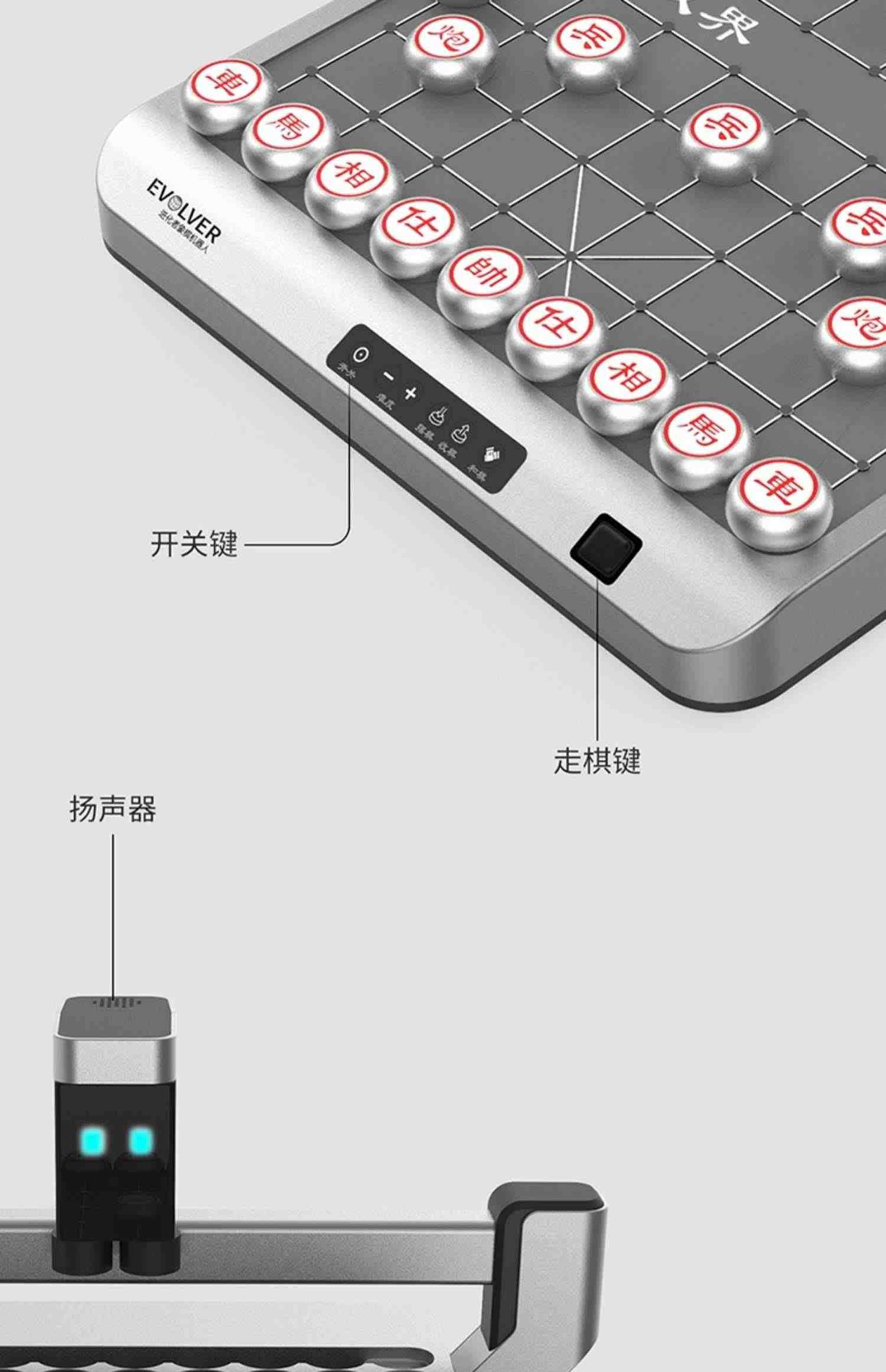 进化者小胖机器人象棋机器人智选版无电池学棋练棋陪下棋智能机器人企业福利商务送礼