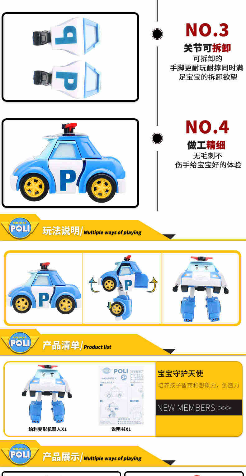 正版银辉变形警车珀利玩具机器人儿童玻璃警察车套装变身玻利波利