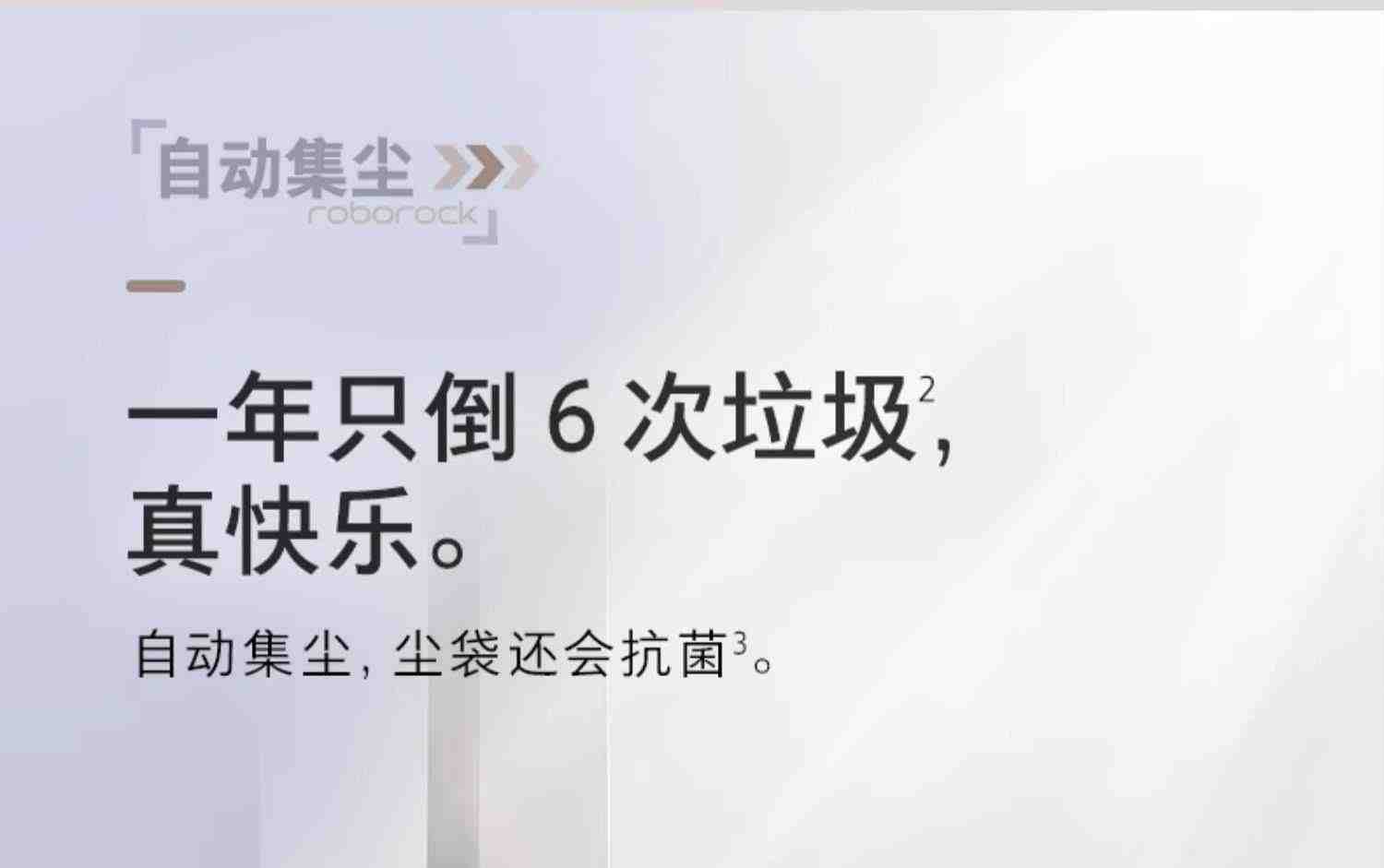 石头扫拖机器人T8系列全自动家用扫地拖地吸尘三合一体机智能电器