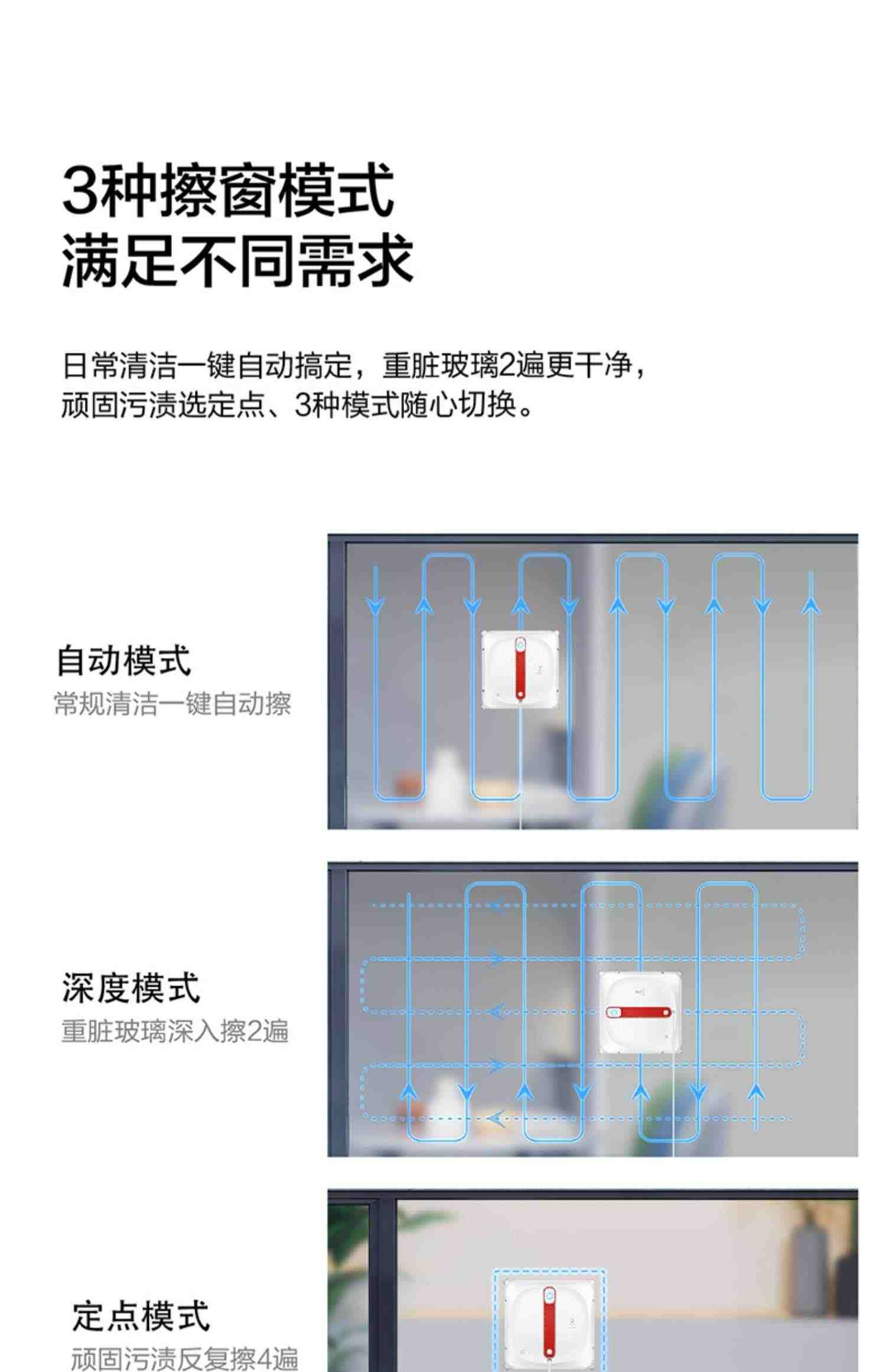 科沃斯窗宝W920 擦窗机器人家用全自动神器自动擦窗户玻璃